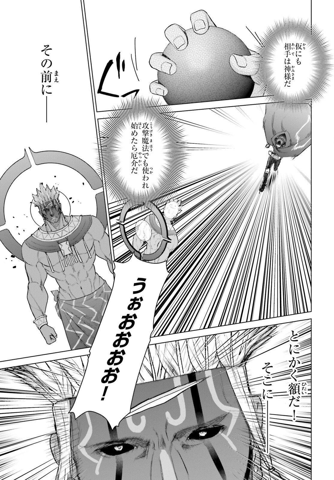 D GENESIS: DUNGEON GA DEKITE 3-NEN (MANGA) - raw - Chapter 48 - https://jpdd.ccdd.to/JPDD/dgenesisdungeongadekite3nenmanga/480000/43jbk3e5gfg.png
