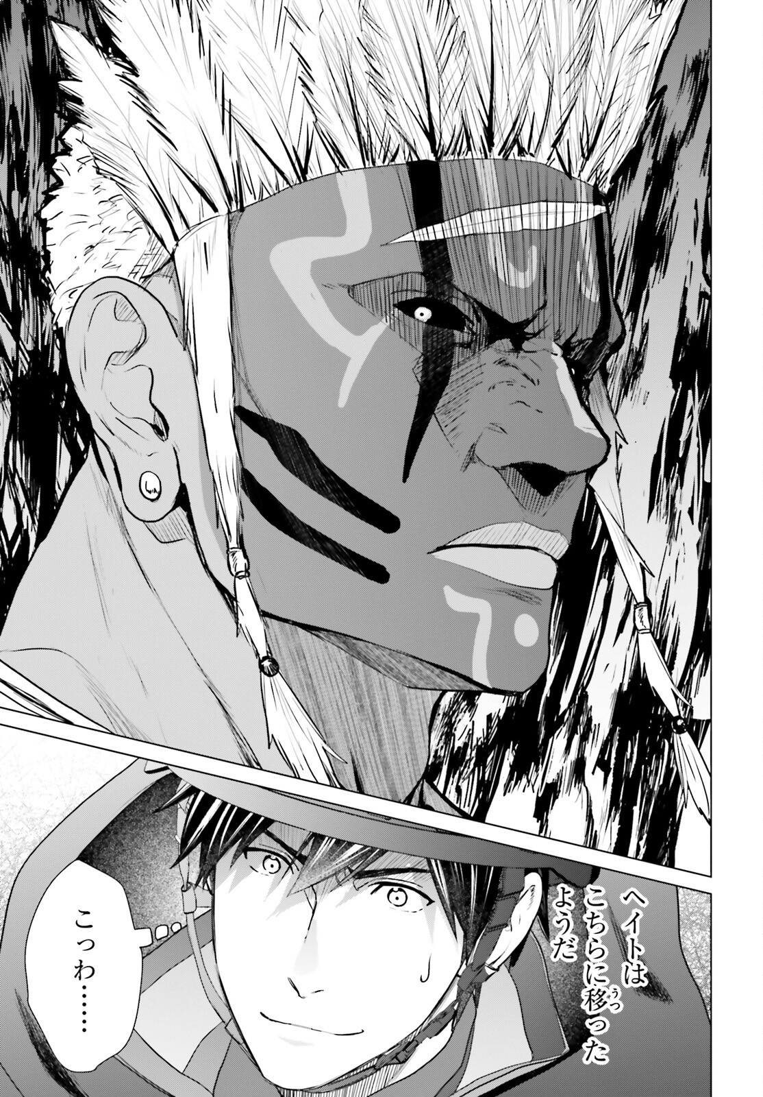 D GENESIS: DUNGEON GA DEKITE 3-NEN (MANGA) - raw - Chapter 48 - https://jpdd.ccdd.to/JPDD/dgenesisdungeongadekite3nenmanga/480000/4cacexhf4sg.png