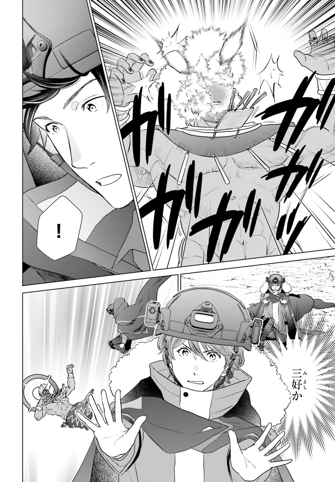 D GENESIS: DUNGEON GA DEKITE 3-NEN (MANGA) - raw - Chapter 48 - https://jpdd.ccdd.to/JPDD/dgenesisdungeongadekite3nenmanga/480000/4vm2f0tdzlr.png