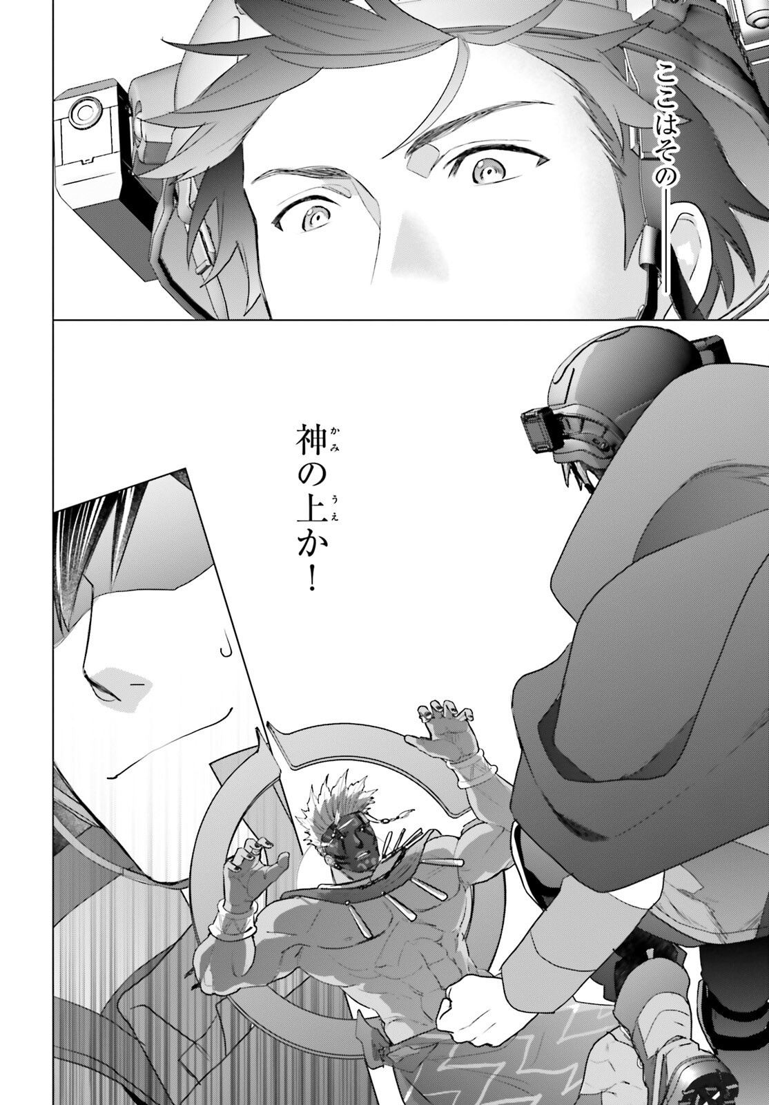 D GENESIS: DUNGEON GA DEKITE 3-NEN (MANGA) - raw - Chapter 48 - https://jpdd.ccdd.to/JPDD/dgenesisdungeongadekite3nenmanga/480000/4zrdjaoozxc.png