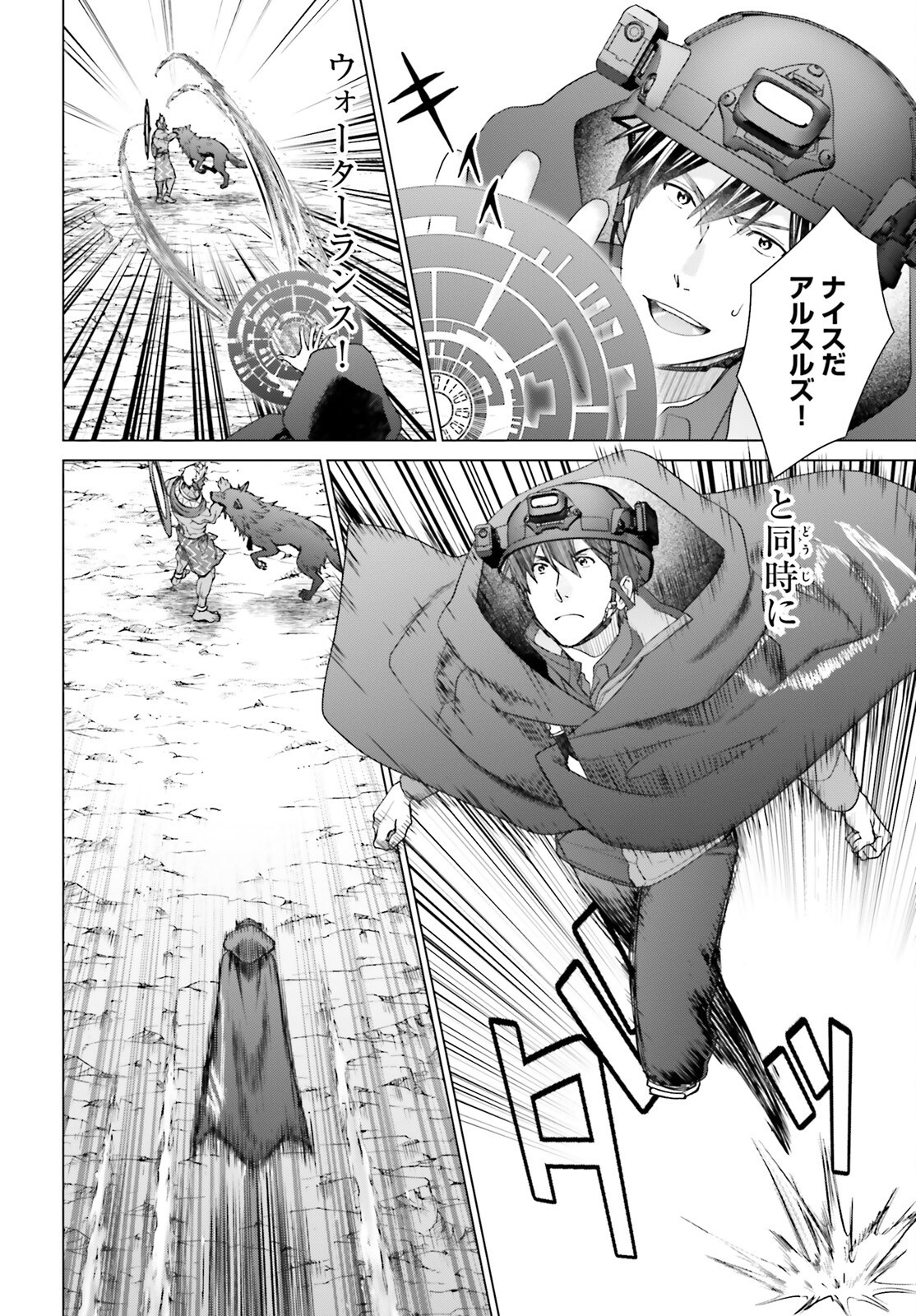 D GENESIS: DUNGEON GA DEKITE 3-NEN (MANGA) - raw - Chapter 48 - https://jpdd.ccdd.to/JPDD/dgenesisdungeongadekite3nenmanga/480000/55vzr4nsuze.png