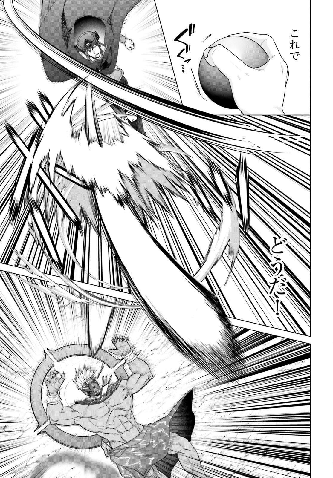 D GENESIS: DUNGEON GA DEKITE 3-NEN (MANGA) - raw - Chapter 48 - https://jpdd.ccdd.to/JPDD/dgenesisdungeongadekite3nenmanga/480000/elq00phaujx.png