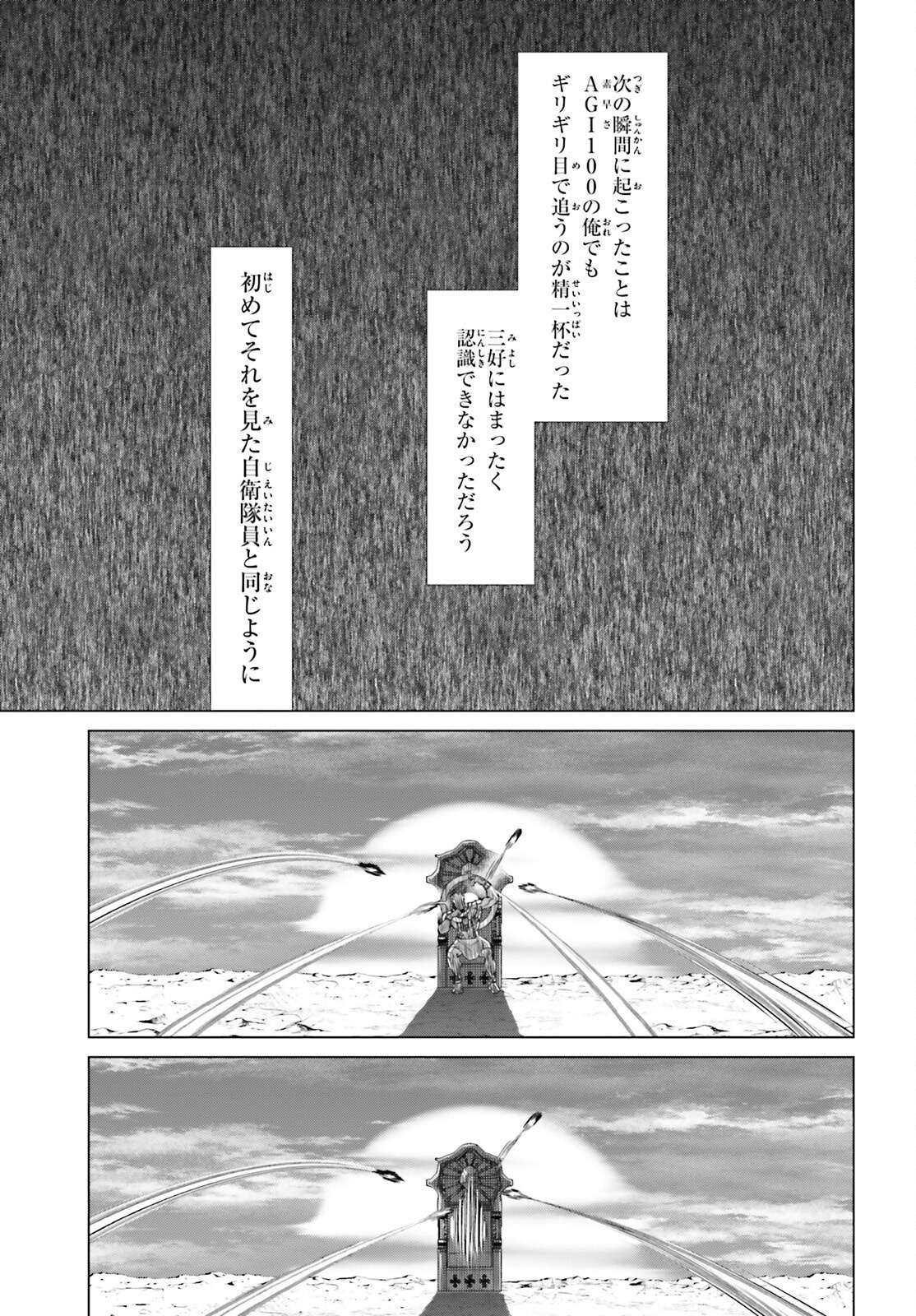 D GENESIS: DUNGEON GA DEKITE 3-NEN (MANGA) - raw - Chapter 48 - https://jpdd.ccdd.to/JPDD/dgenesisdungeongadekite3nenmanga/480000/f0qp2dfthrc.png