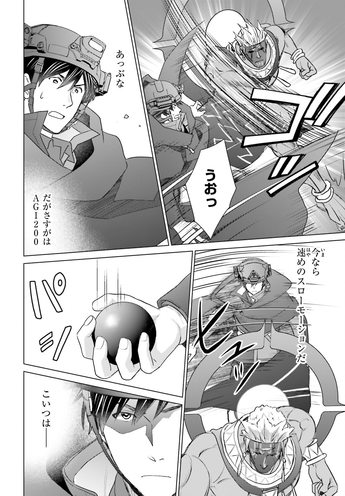 D GENESIS: DUNGEON GA DEKITE 3-NEN (MANGA) - raw - Chapter 48 - https://jpdd.ccdd.to/JPDD/dgenesisdungeongadekite3nenmanga/480000/g1sgl1rxezd.png