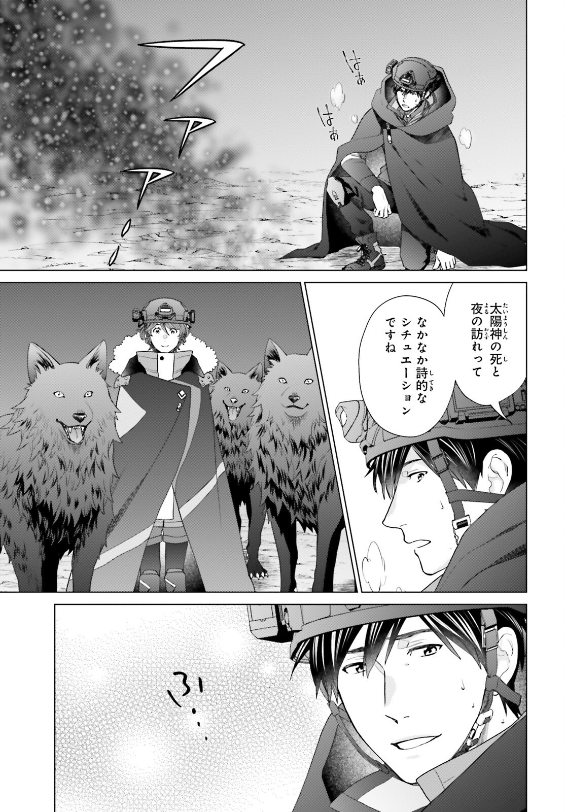 D GENESIS: DUNGEON GA DEKITE 3-NEN (MANGA) - raw - Chapter 48 - https://jpdd.ccdd.to/JPDD/dgenesisdungeongadekite3nenmanga/480000/lp3zbuscmki.png