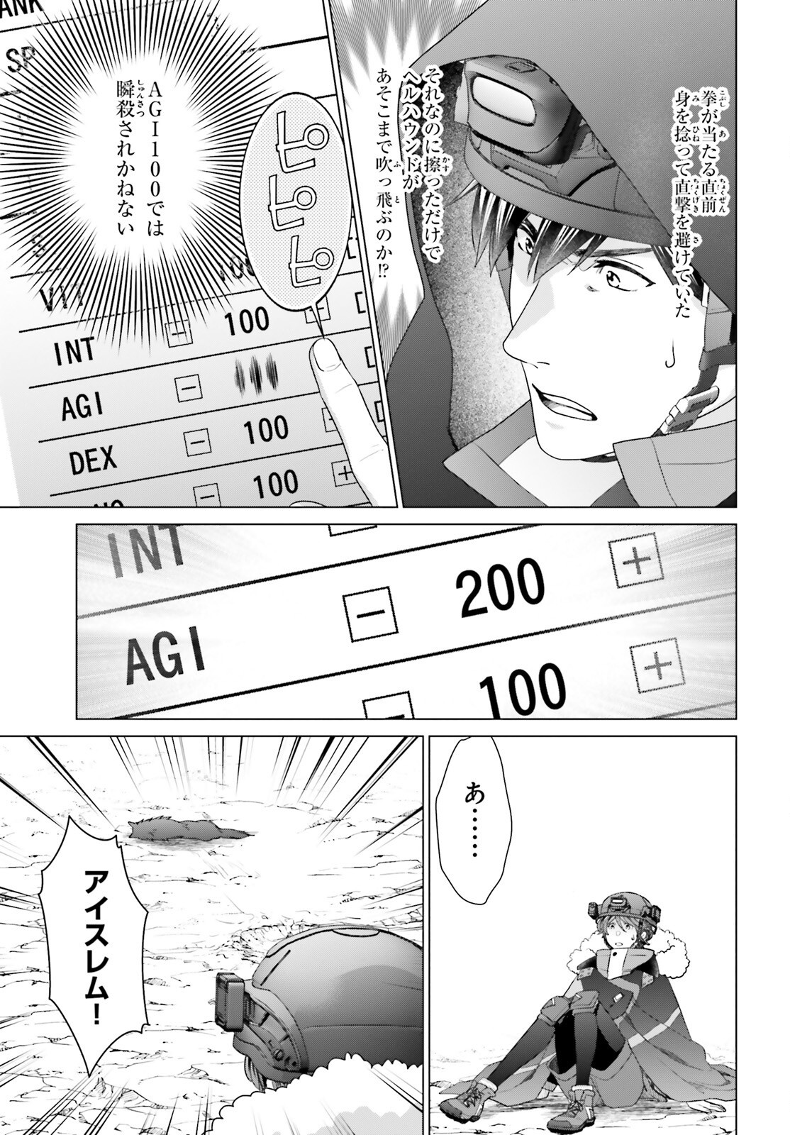 D GENESIS: DUNGEON GA DEKITE 3-NEN (MANGA) - raw - Chapter 48 - https://jpdd.ccdd.to/JPDD/dgenesisdungeongadekite3nenmanga/480000/mvmxc5ncjwk.png