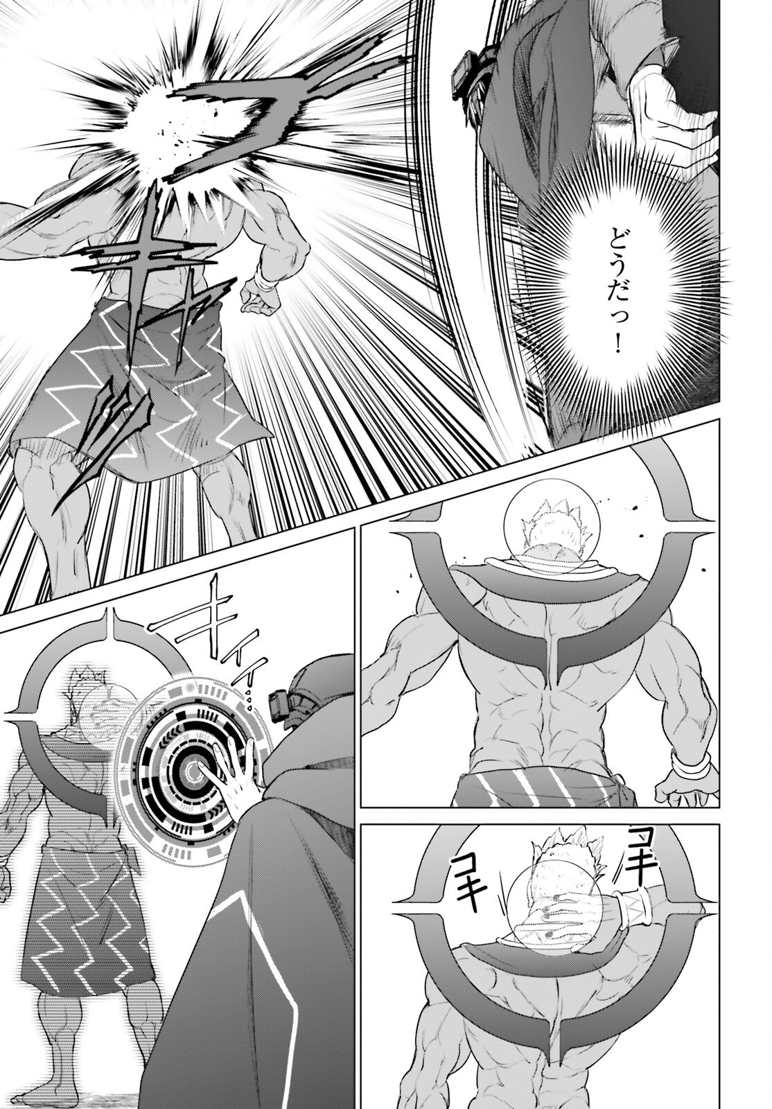 D GENESIS: DUNGEON GA DEKITE 3-NEN (MANGA) - raw - Chapter 48 - https://jpdd.ccdd.to/JPDD/dgenesisdungeongadekite3nenmanga/480000/ne2s50d5nwd.png