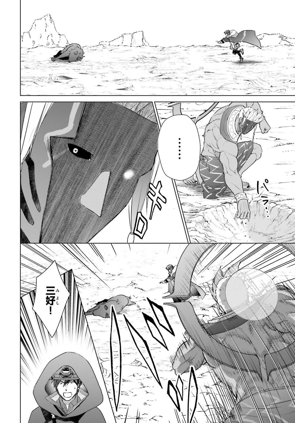 D GENESIS: DUNGEON GA DEKITE 3-NEN (MANGA) - raw - Chapter 48 - https://jpdd.ccdd.to/JPDD/dgenesisdungeongadekite3nenmanga/480000/nq4osp4lhyd.png