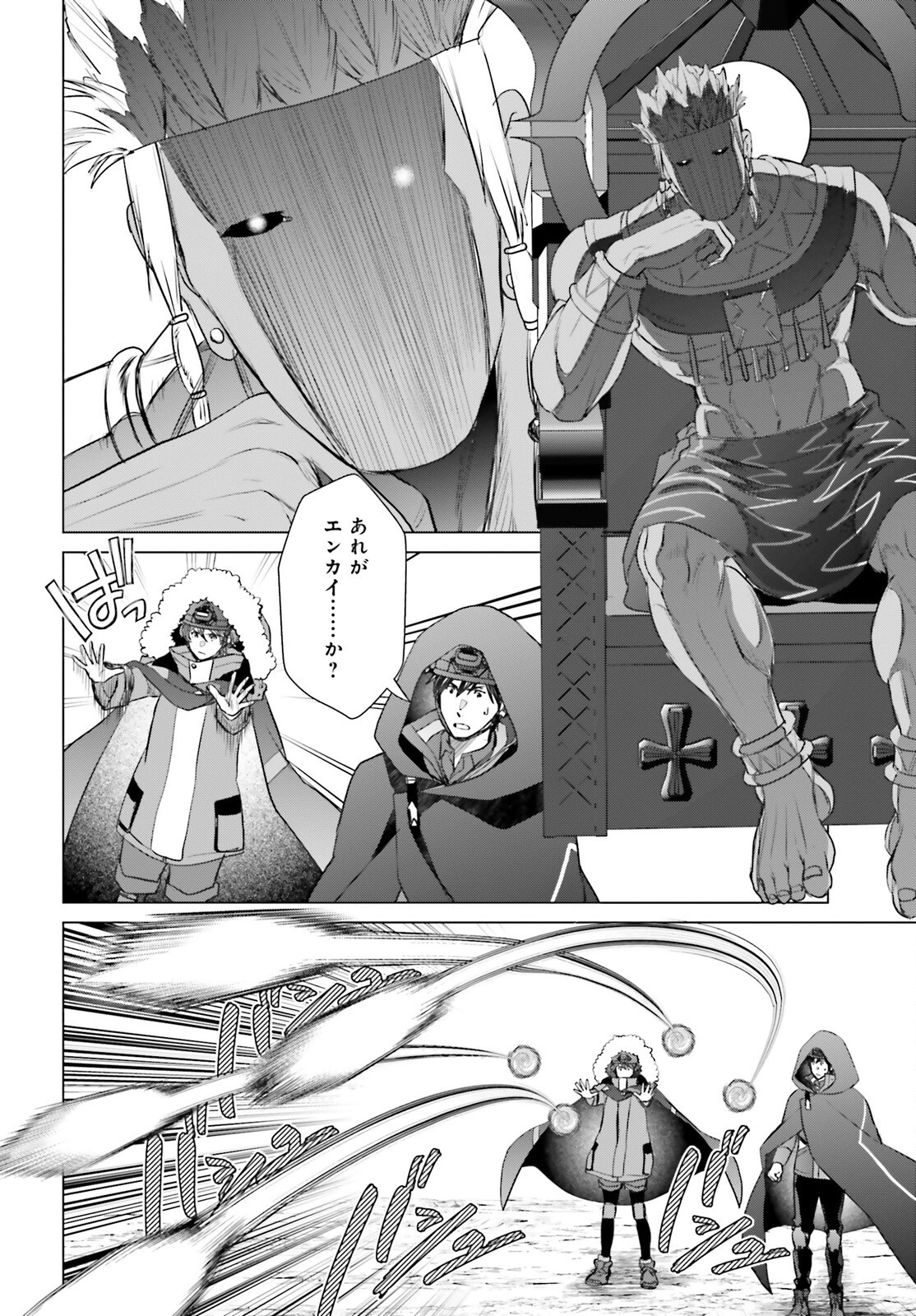 D GENESIS: DUNGEON GA DEKITE 3-NEN (MANGA) - raw - Chapter 48 - https://jpdd.ccdd.to/JPDD/dgenesisdungeongadekite3nenmanga/480000/wjnmwwua4i0.png