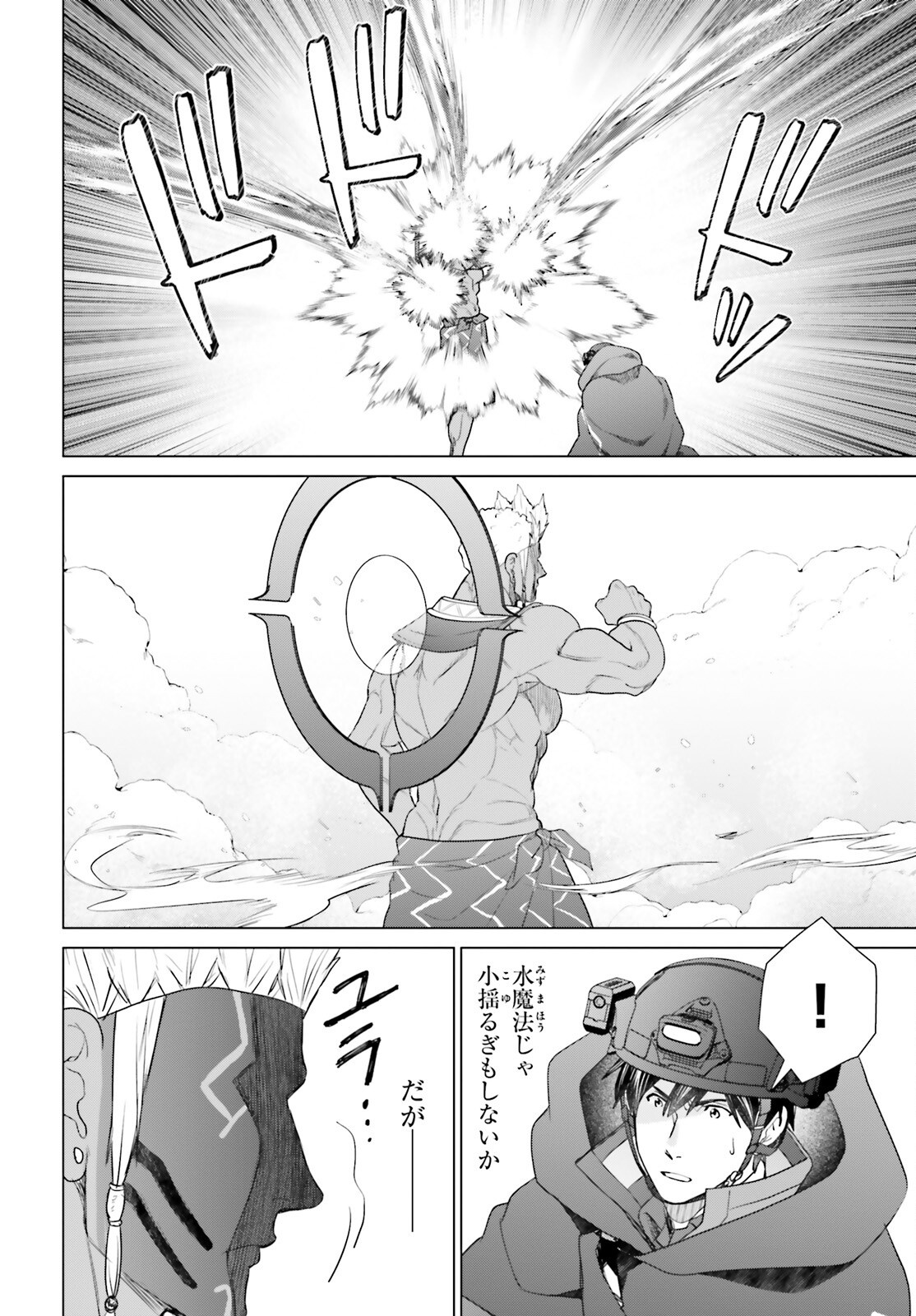 D GENESIS: DUNGEON GA DEKITE 3-NEN (MANGA) - raw - Chapter 48 - https://jpdd.ccdd.to/JPDD/dgenesisdungeongadekite3nenmanga/480000/yy1lhaqcfin.png