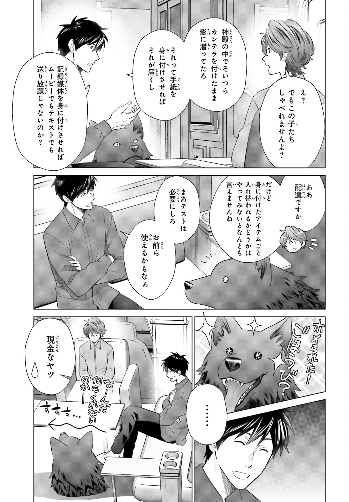 D GENESIS: DUNGEON GA DEKITE 3-NEN (MANGA) - raw - Chapter 49 - https://jpdd.ccdd.to/JPDD/dgenesisdungeongadekite3nenmanga/490000/4hbyyugq4yx.png