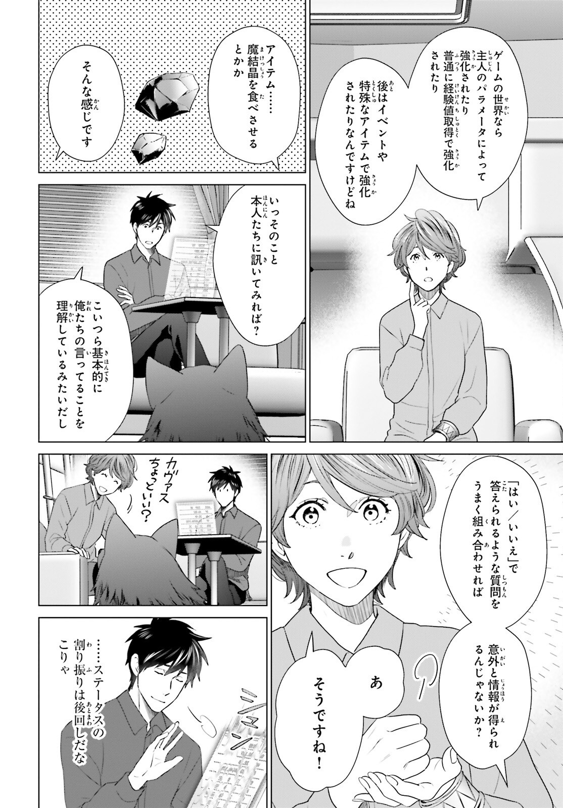 D GENESIS: DUNGEON GA DEKITE 3-NEN (MANGA) - raw - Chapter 49 - https://jpdd.ccdd.to/JPDD/dgenesisdungeongadekite3nenmanga/490000/ct0kw1pnio0.png
