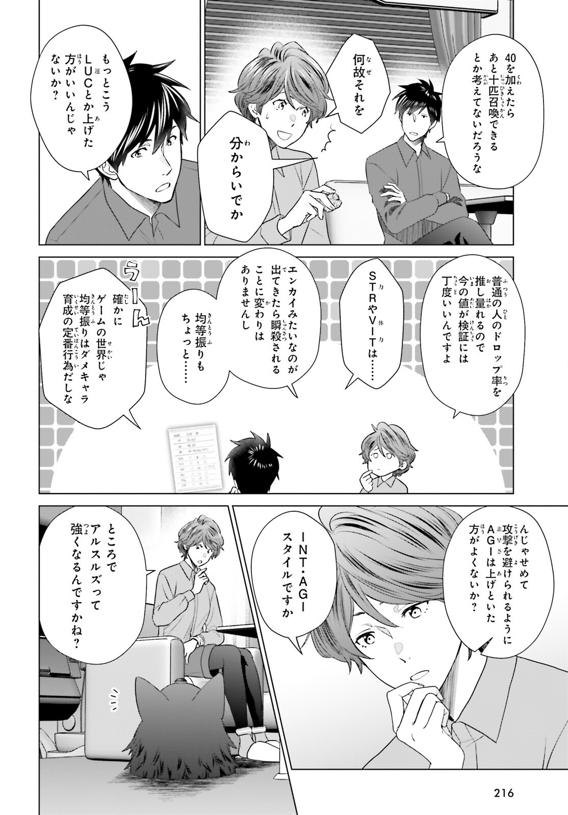 D GENESIS: DUNGEON GA DEKITE 3-NEN (MANGA) - raw - Chapter 49 - https://jpdd.ccdd.to/JPDD/dgenesisdungeongadekite3nenmanga/490000/hsr0uhwwfvt.png