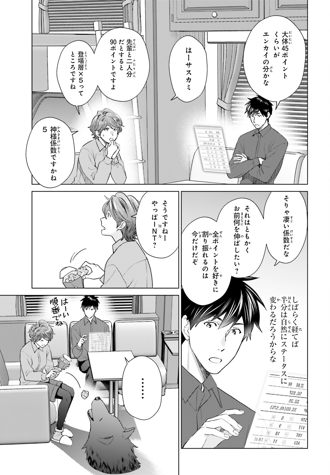 D GENESIS: DUNGEON GA DEKITE 3-NEN (MANGA) - raw - Chapter 49 - https://jpdd.ccdd.to/JPDD/dgenesisdungeongadekite3nenmanga/490000/kyfi2yqwnli.png