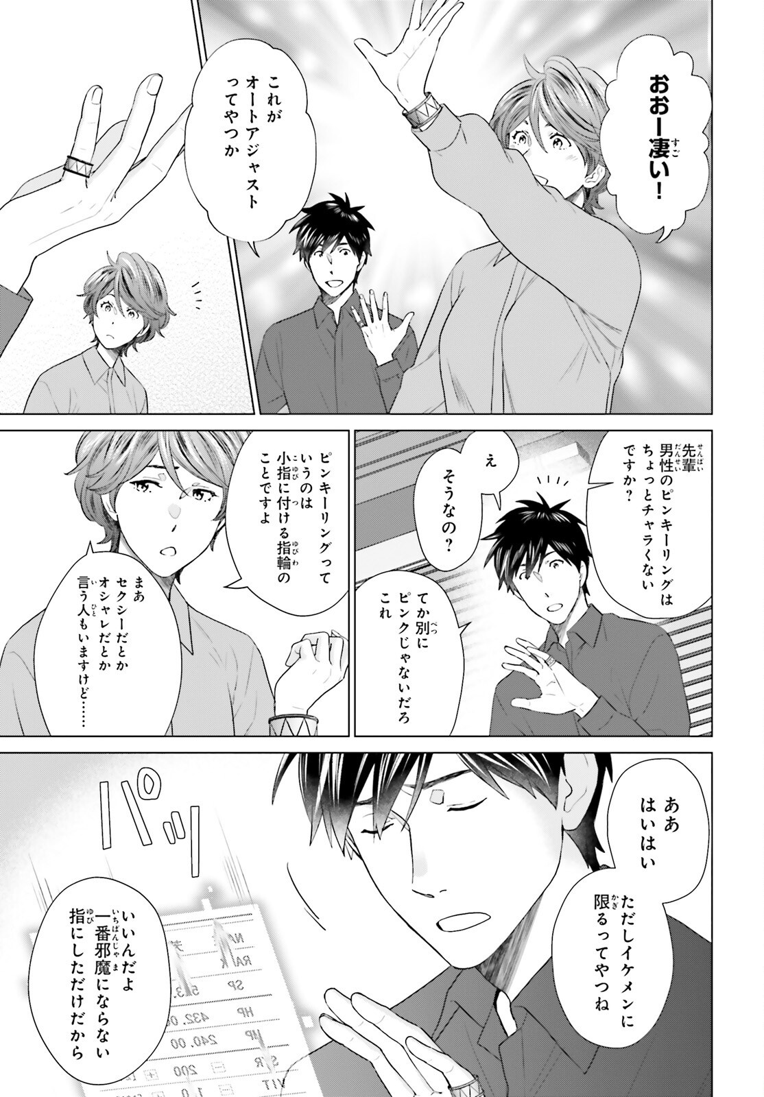 D GENESIS: DUNGEON GA DEKITE 3-NEN (MANGA) - raw - Chapter 49 - https://jpdd.ccdd.to/JPDD/dgenesisdungeongadekite3nenmanga/490000/nufageef5mg.png