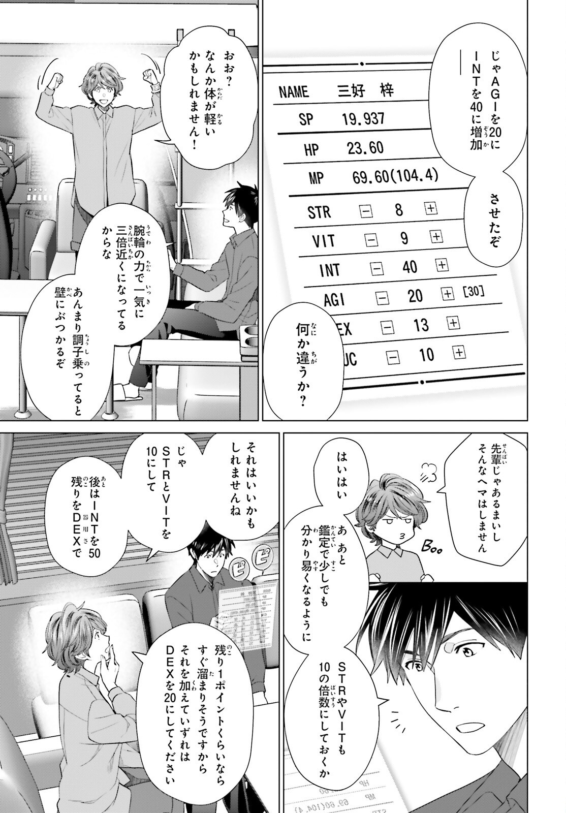 D GENESIS: DUNGEON GA DEKITE 3-NEN (MANGA) - raw - Chapter 49 - https://jpdd.ccdd.to/JPDD/dgenesisdungeongadekite3nenmanga/490000/xlfyabq4qk2.png
