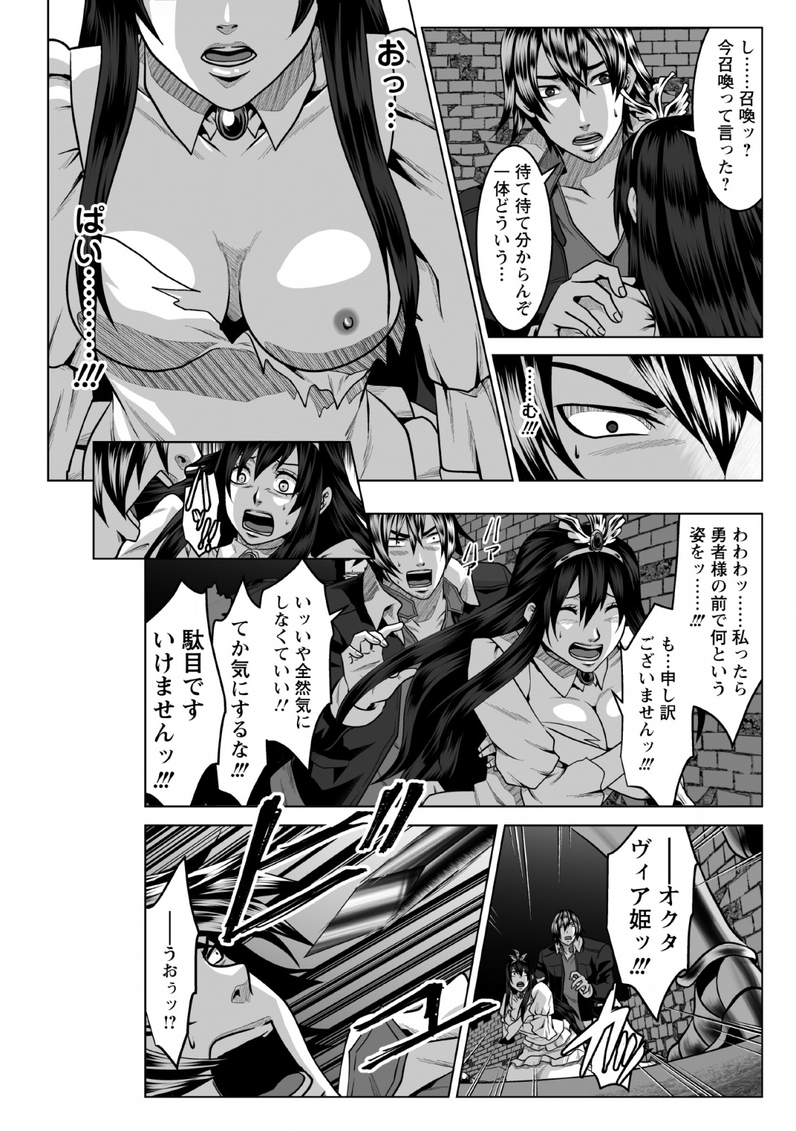 DHM - DUNGEON   HAREM   MASTER (MANGA) - raw - Chapter 1 - https://jpdd.ccdd.to/JPDD/dhmdungeonharemmastermanga/110353/02mngme435i.png