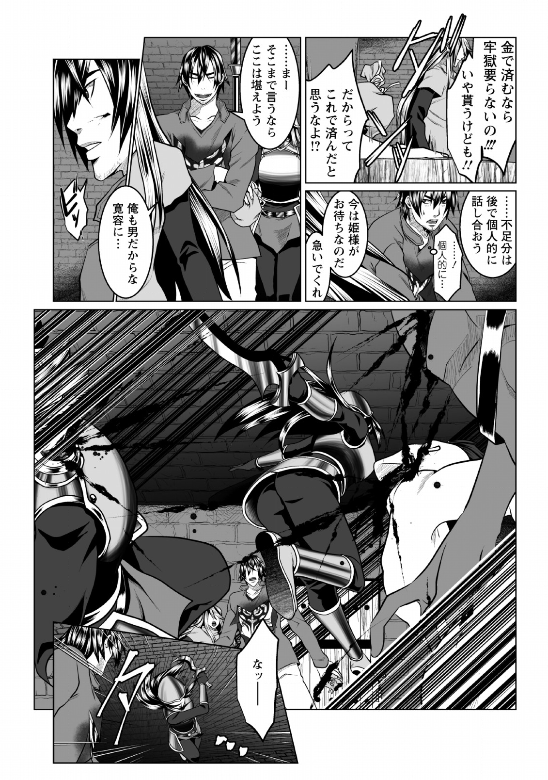DHM - DUNGEON   HAREM   MASTER (MANGA) - raw - Chapter 1 - https://jpdd.ccdd.to/JPDD/dhmdungeonharemmastermanga/110353/1hzqeljxron.png