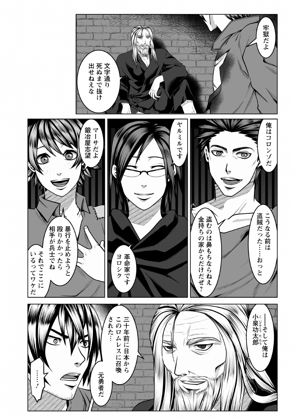 DHM - DUNGEON   HAREM   MASTER (MANGA) - raw - Chapter 1 - https://jpdd.ccdd.to/JPDD/dhmdungeonharemmastermanga/110353/2zdeqehmshd.png