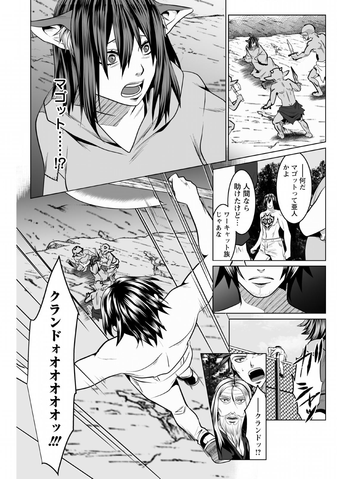 DHM - DUNGEON   HAREM   MASTER (MANGA) - raw - Chapter 1 - https://jpdd.ccdd.to/JPDD/dhmdungeonharemmastermanga/110353/340vknievz2.png