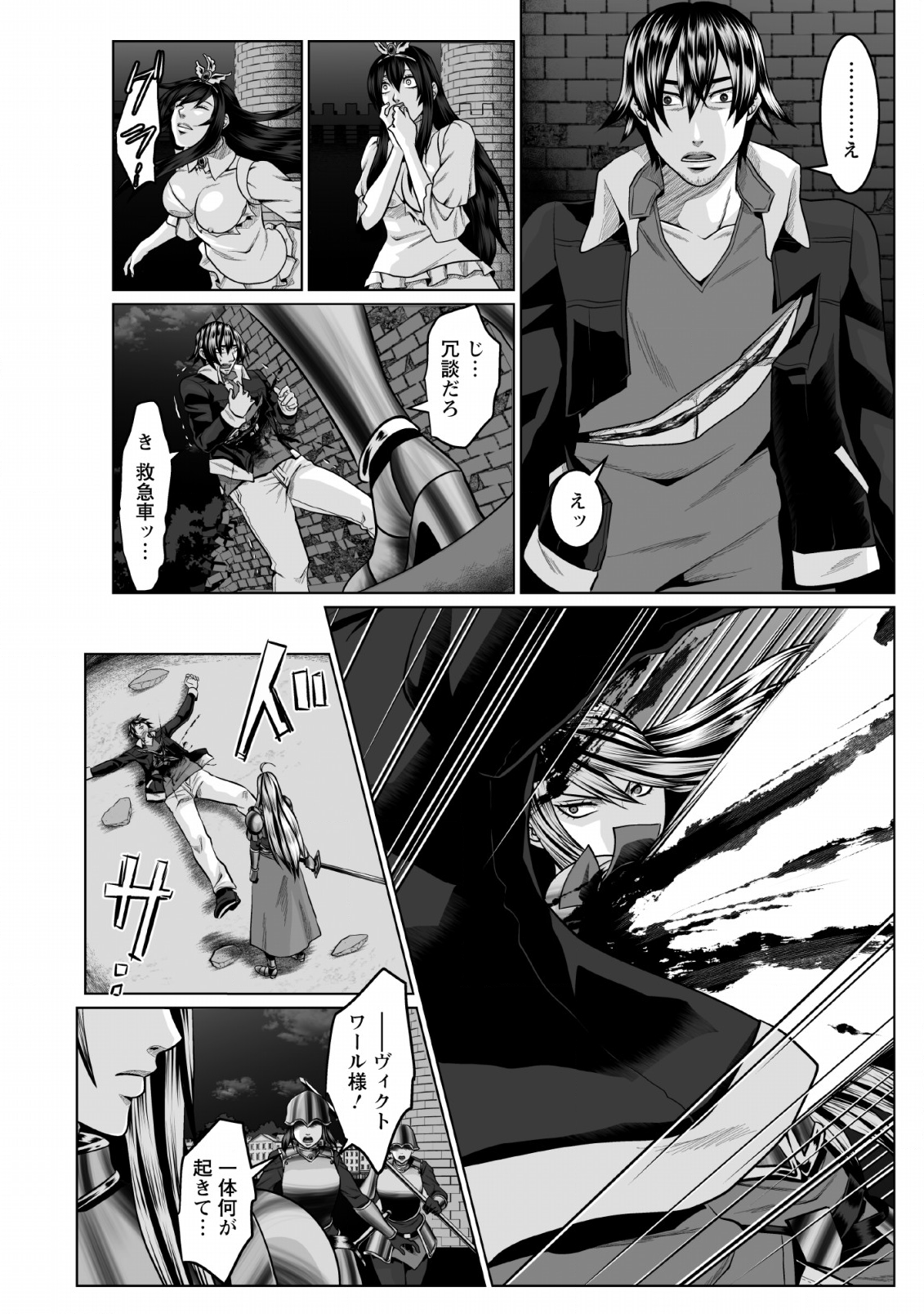 DHM - DUNGEON   HAREM   MASTER (MANGA) - raw - Chapter 1 - https://jpdd.ccdd.to/JPDD/dhmdungeonharemmastermanga/110353/3eoad5guxqh.png