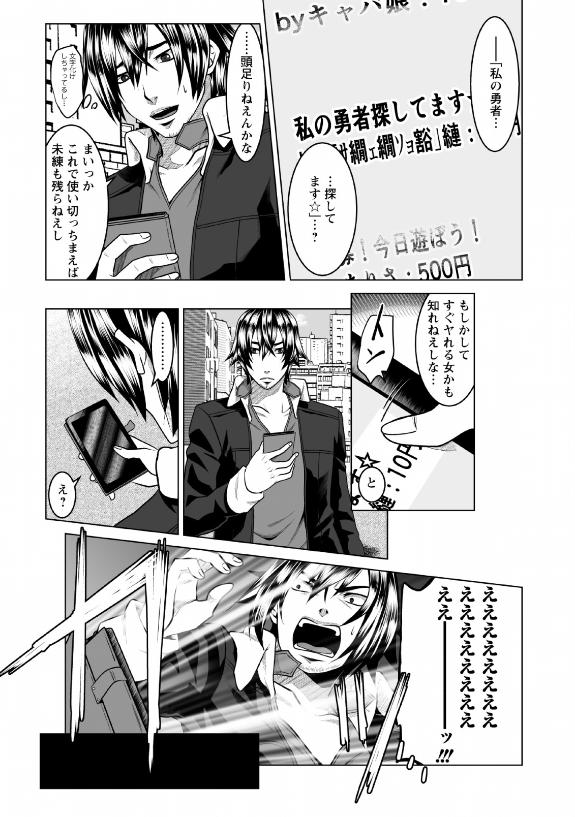 DHM - DUNGEON   HAREM   MASTER (MANGA) - raw - Chapter 1 - https://jpdd.ccdd.to/JPDD/dhmdungeonharemmastermanga/110353/akjtdf4vo0y.png