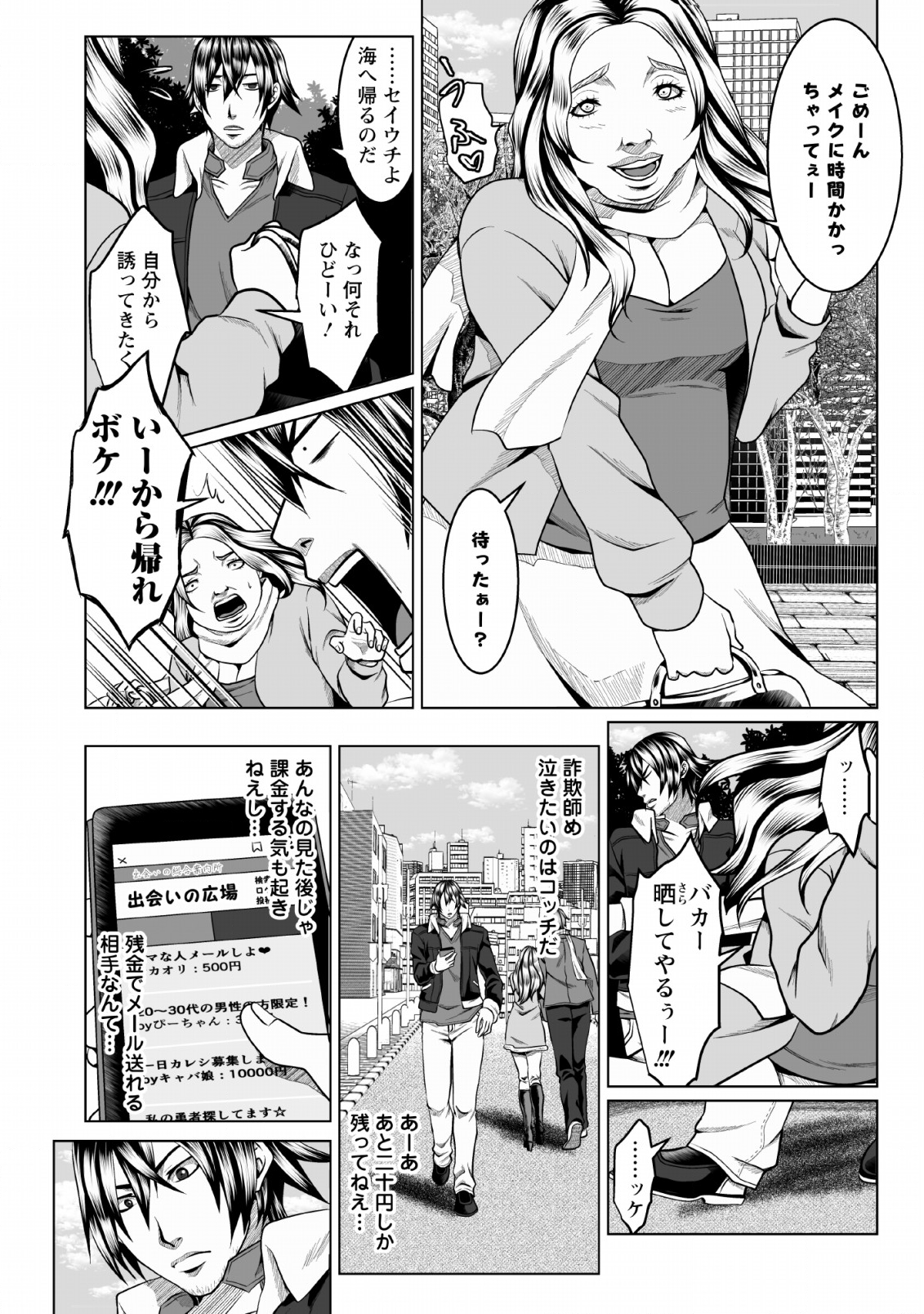 DHM - DUNGEON   HAREM   MASTER (MANGA) - raw - Chapter 1 - https://jpdd.ccdd.to/JPDD/dhmdungeonharemmastermanga/110353/anjzbihl0bb.png