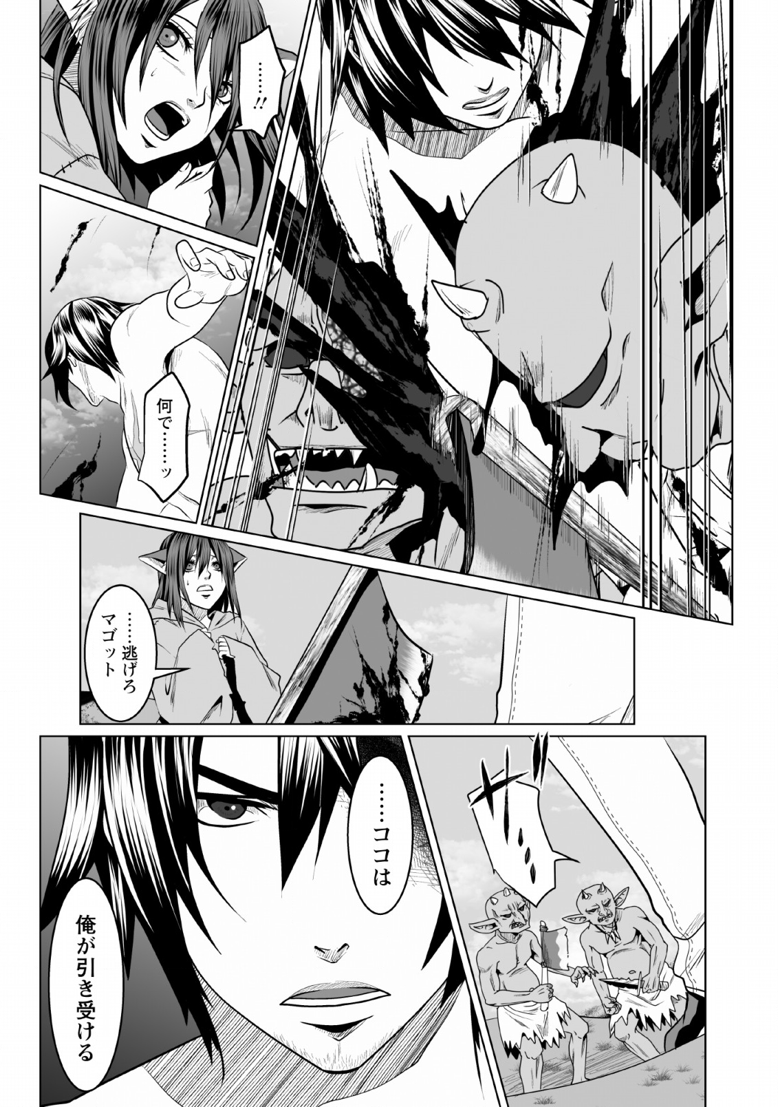 DHM - DUNGEON   HAREM   MASTER (MANGA) - raw - Chapter 1 - https://jpdd.ccdd.to/JPDD/dhmdungeonharemmastermanga/110353/b5cemdea5z1.png