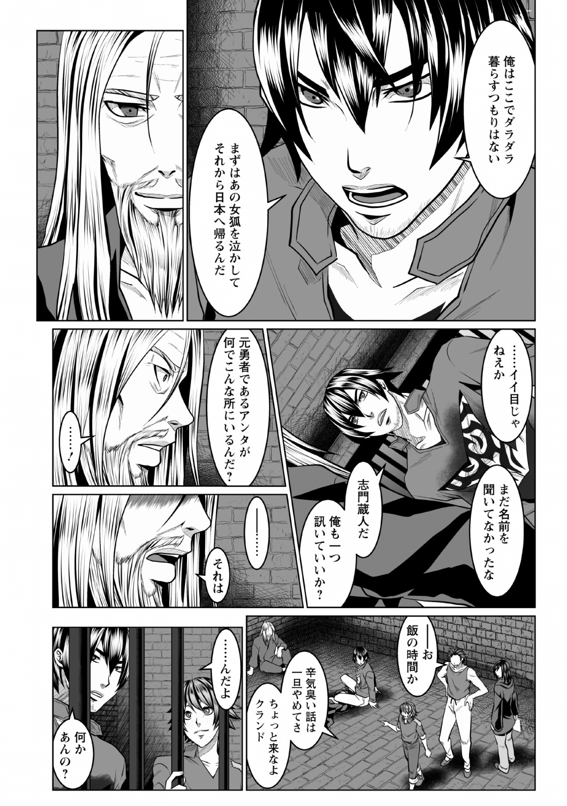 DHM - DUNGEON   HAREM   MASTER (MANGA) - raw - Chapter 1 - https://jpdd.ccdd.to/JPDD/dhmdungeonharemmastermanga/110353/bkbd32g1vab.png