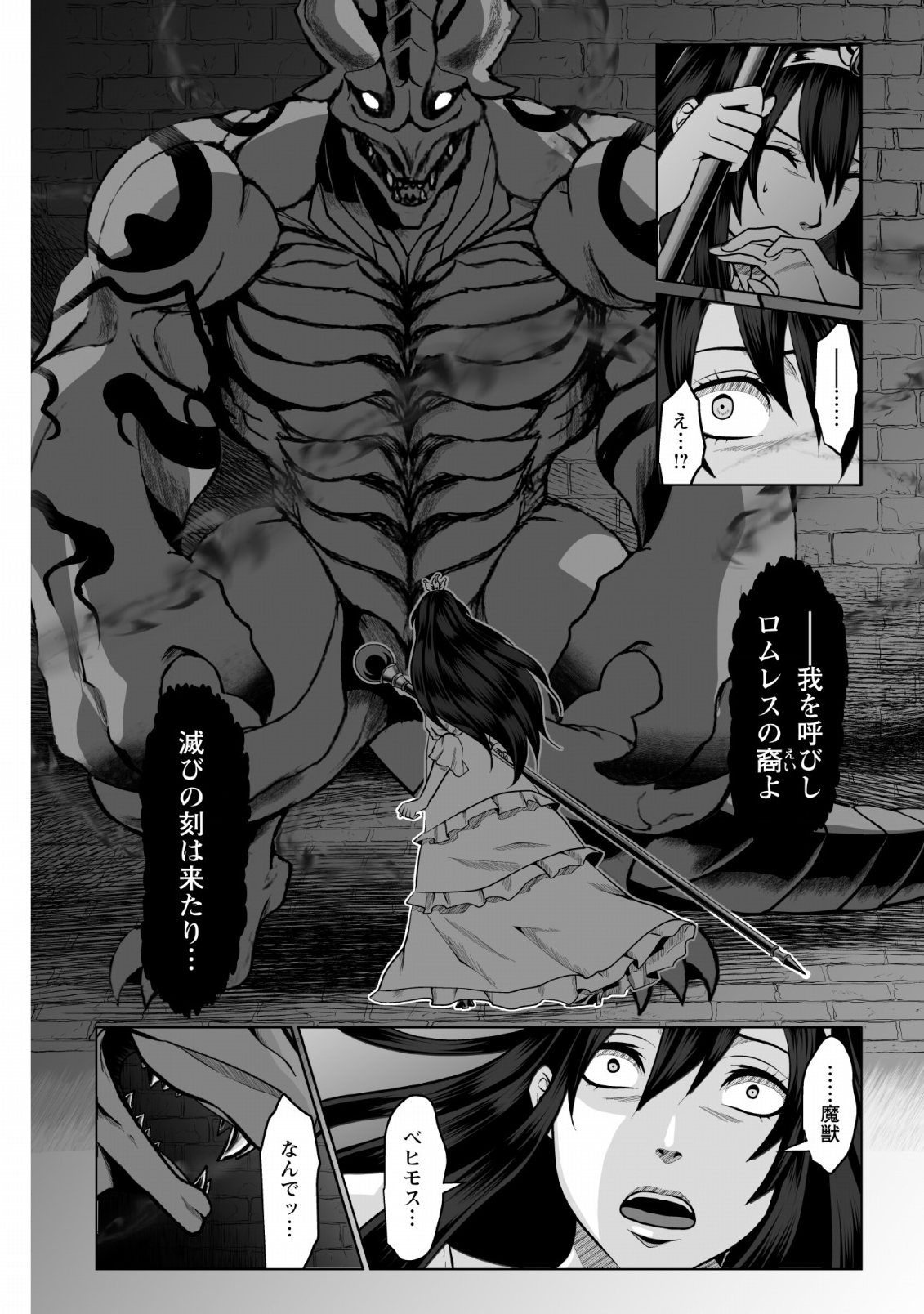 DHM - DUNGEON   HAREM   MASTER (MANGA) - raw - Chapter 1 - https://jpdd.ccdd.to/JPDD/dhmdungeonharemmastermanga/110353/ddstaavmbfa.png