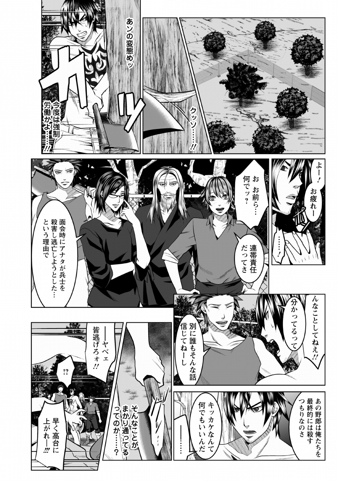 DHM - DUNGEON   HAREM   MASTER (MANGA) - raw - Chapter 1 - https://jpdd.ccdd.to/JPDD/dhmdungeonharemmastermanga/110353/efzqf2i0fok.png