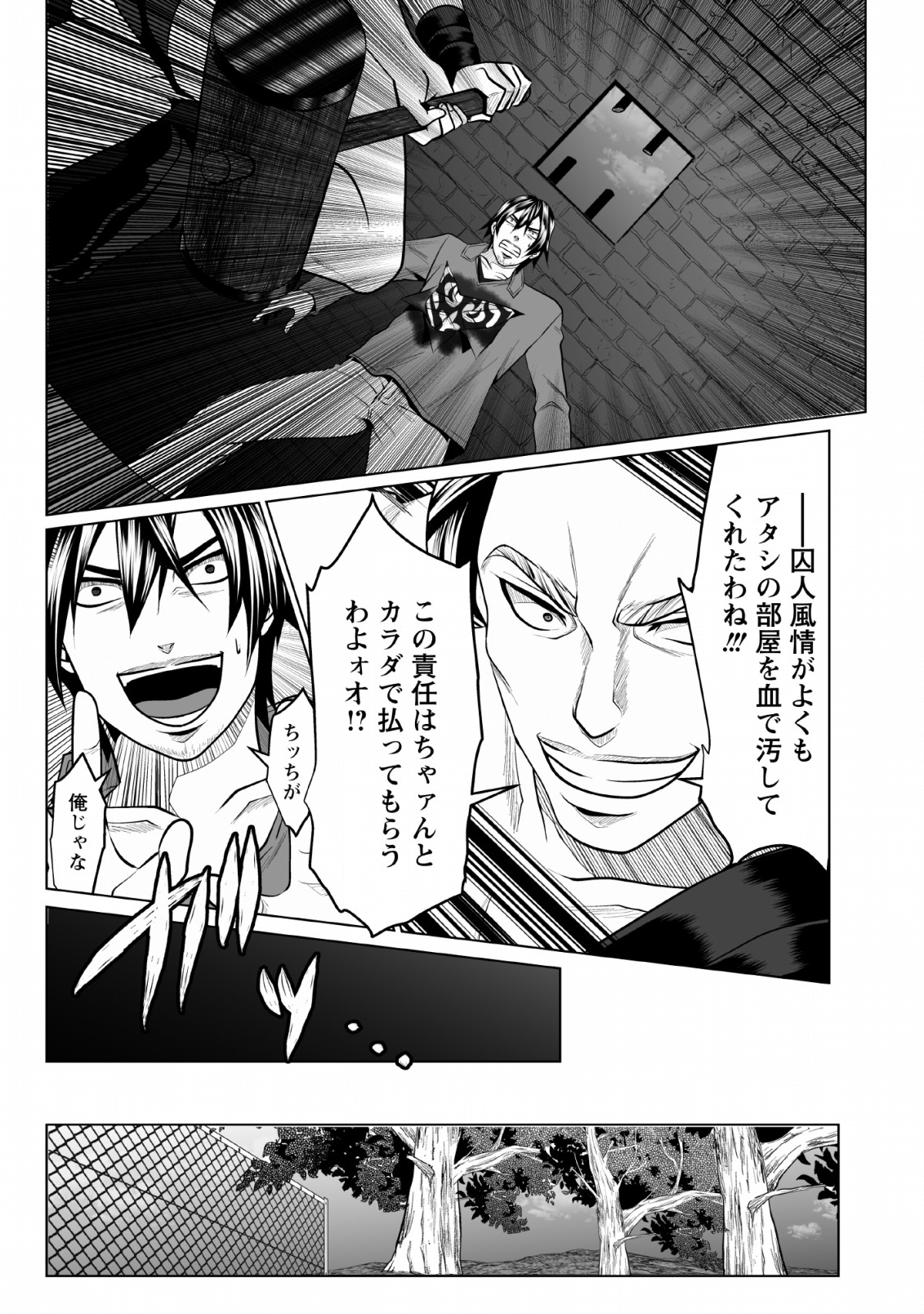 DHM - DUNGEON   HAREM   MASTER (MANGA) - raw - Chapter 1 - https://jpdd.ccdd.to/JPDD/dhmdungeonharemmastermanga/110353/hidrkuykwhn.png