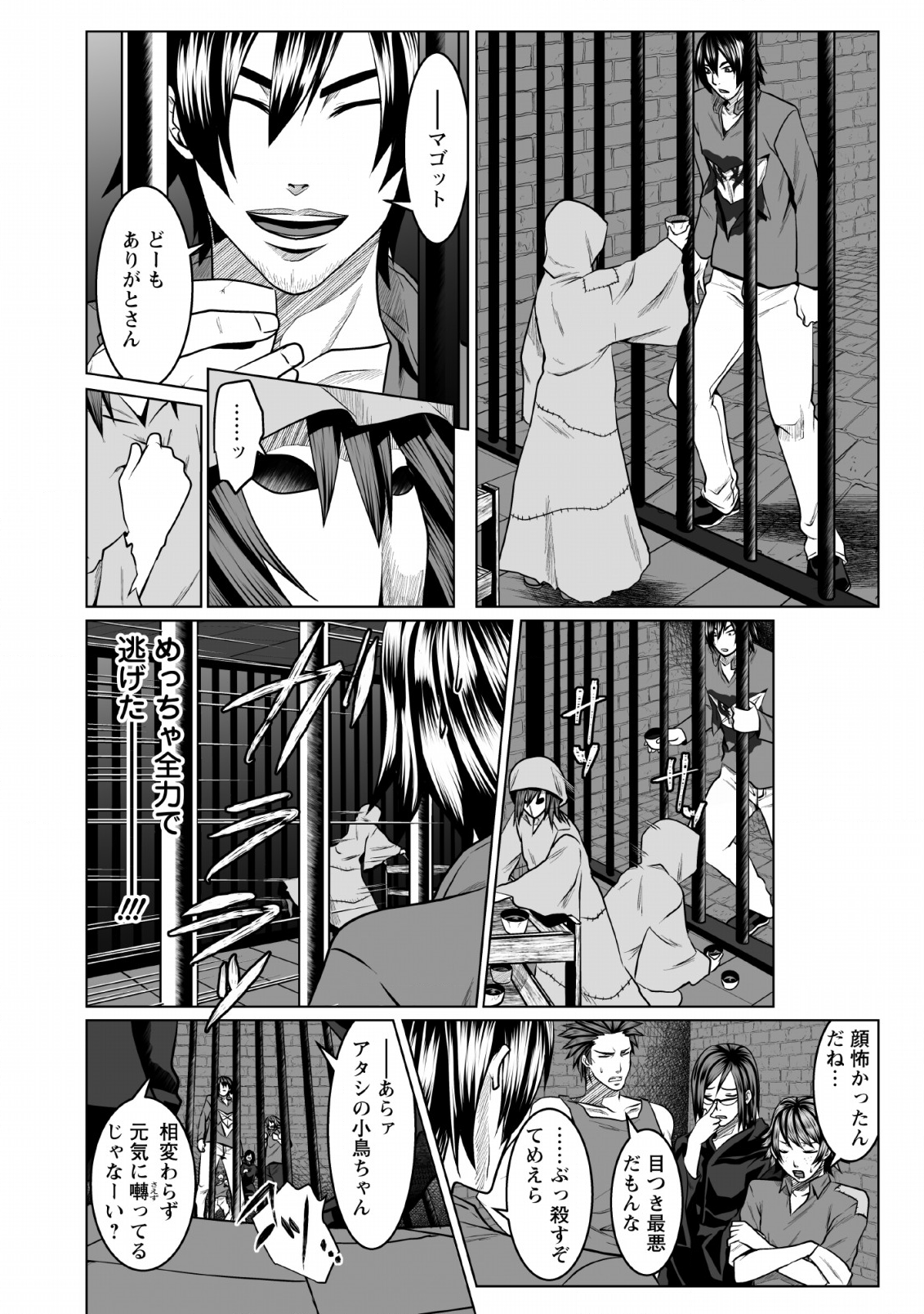 DHM - DUNGEON   HAREM   MASTER (MANGA) - raw - Chapter 1 - https://jpdd.ccdd.to/JPDD/dhmdungeonharemmastermanga/110353/l2vlhdpnkgj.png