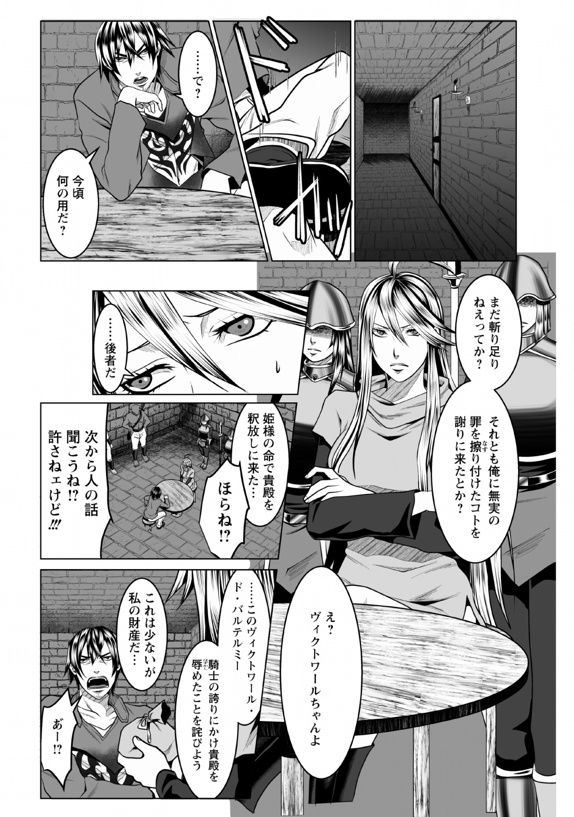 DHM - DUNGEON   HAREM   MASTER (MANGA) - raw - Chapter 1 - https://jpdd.ccdd.to/JPDD/dhmdungeonharemmastermanga/110353/o0bi4tftfn4.png