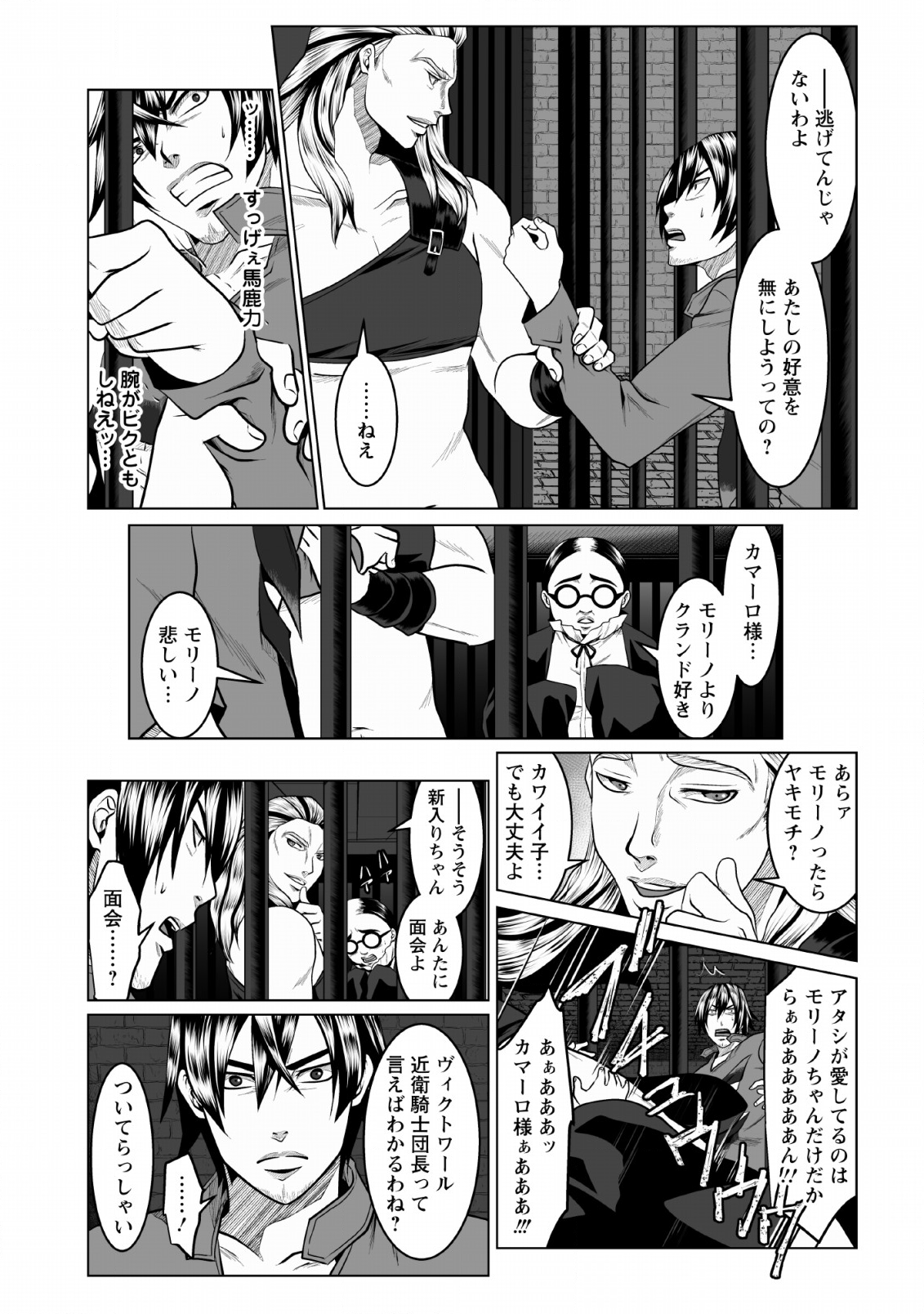 DHM - DUNGEON   HAREM   MASTER (MANGA) - raw - Chapter 1 - https://jpdd.ccdd.to/JPDD/dhmdungeonharemmastermanga/110353/oifdxrqsmch.png