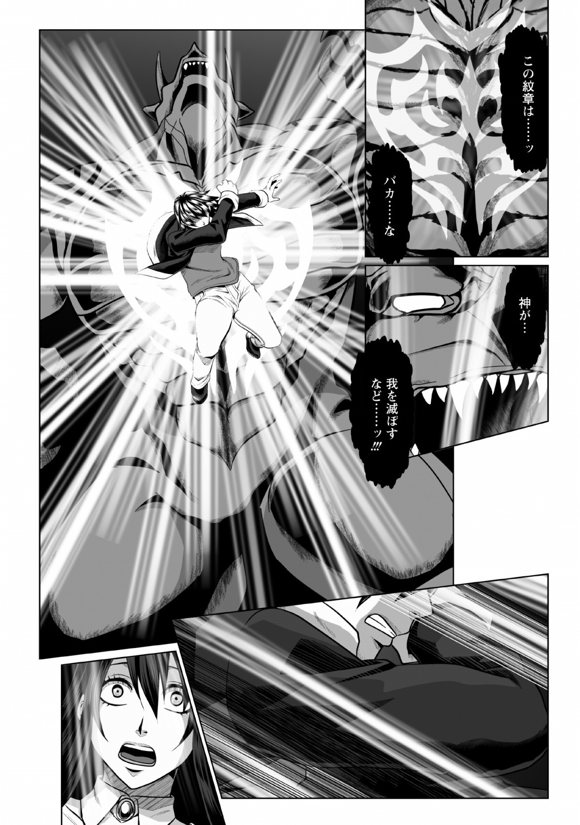 DHM - DUNGEON   HAREM   MASTER (MANGA) - raw - Chapter 1 - https://jpdd.ccdd.to/JPDD/dhmdungeonharemmastermanga/110353/ozxolodycuw.png