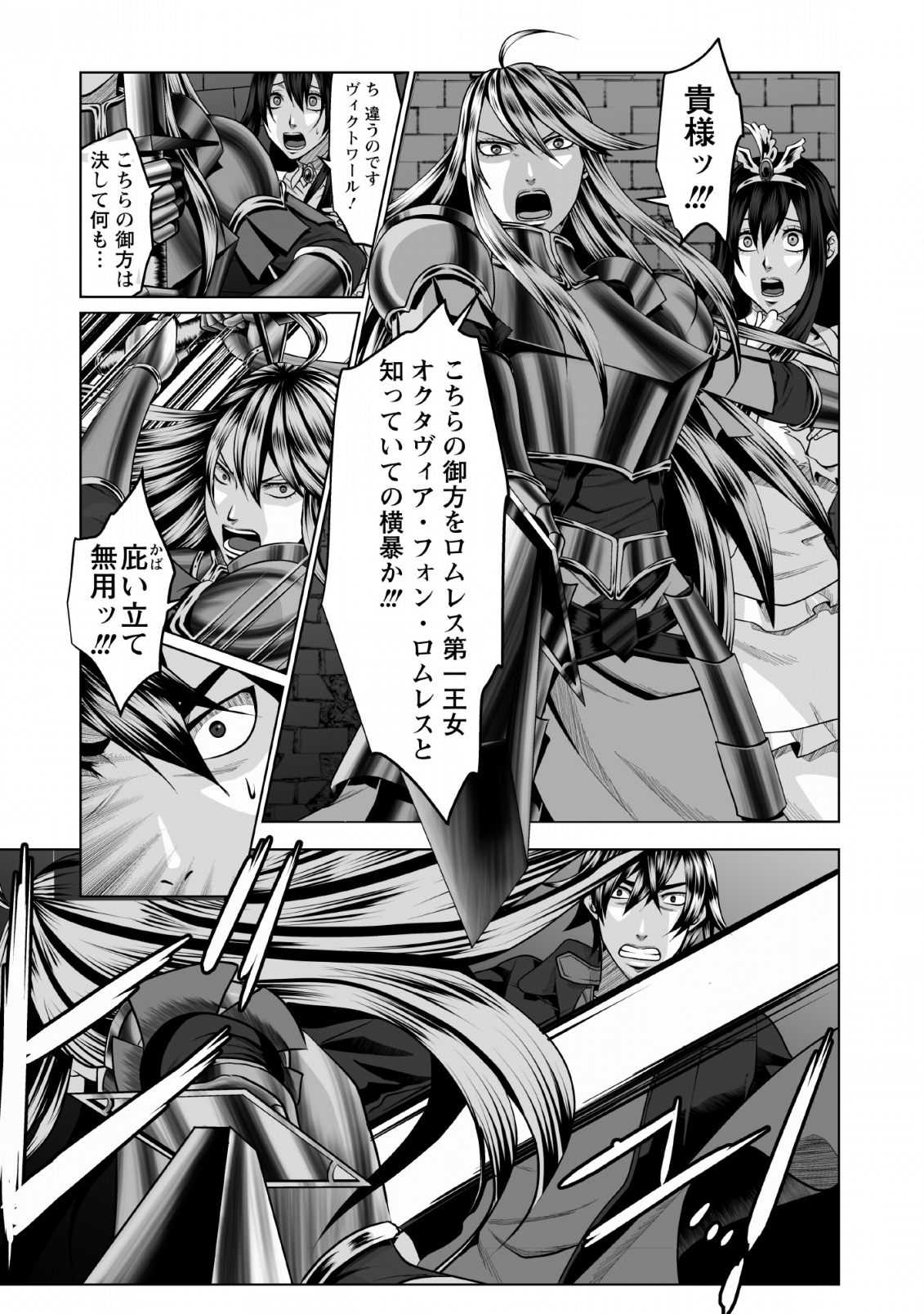DHM - DUNGEON   HAREM   MASTER (MANGA) - raw - Chapter 1 - https://jpdd.ccdd.to/JPDD/dhmdungeonharemmastermanga/110353/psc4uwk4r2w.png