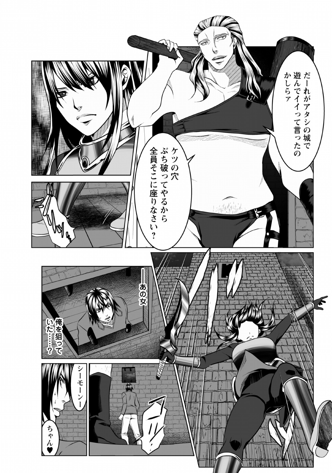 DHM - DUNGEON   HAREM   MASTER (MANGA) - raw - Chapter 1 - https://jpdd.ccdd.to/JPDD/dhmdungeonharemmastermanga/110353/rseq2pfwanc.png