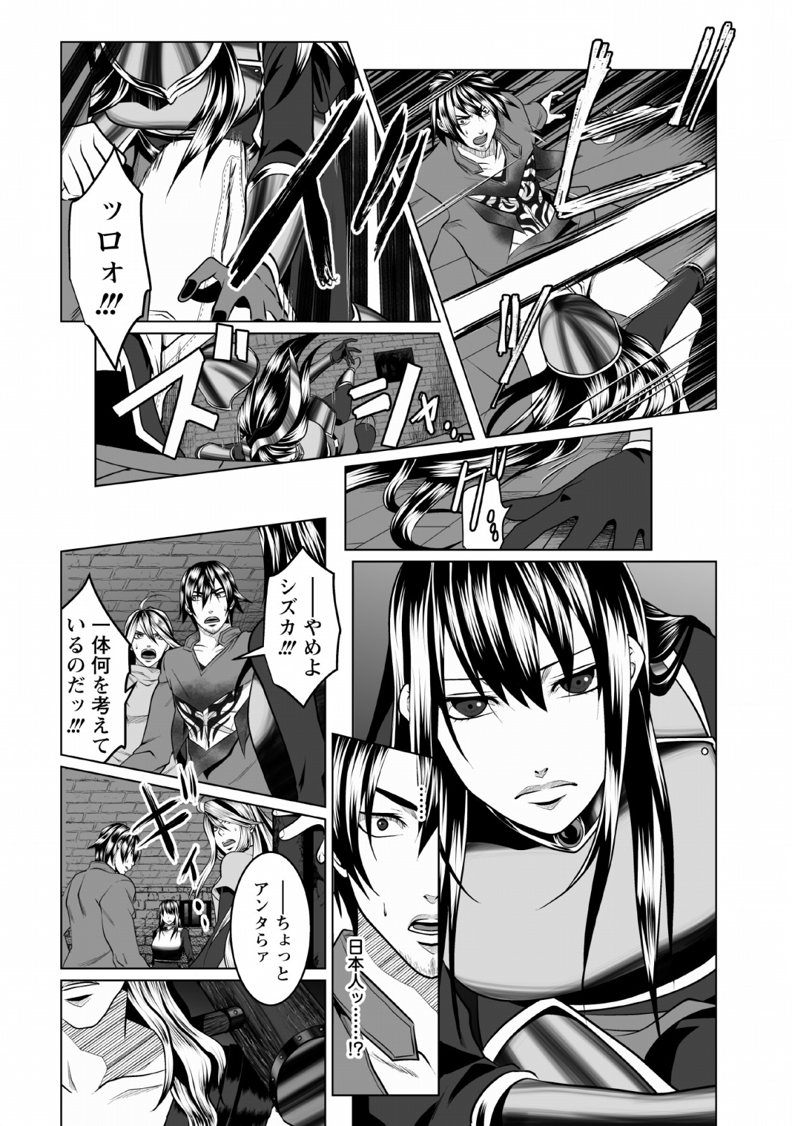 DHM - DUNGEON   HAREM   MASTER (MANGA) - raw - Chapter 1 - https://jpdd.ccdd.to/JPDD/dhmdungeonharemmastermanga/110353/s0gwrvat10b.png