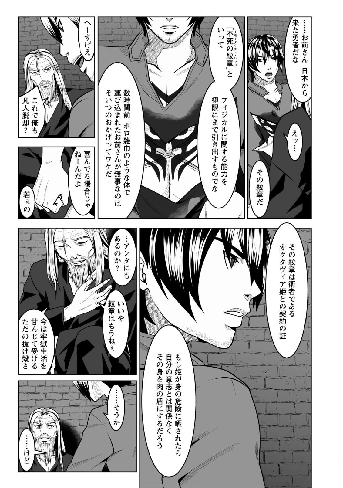 DHM - DUNGEON   HAREM   MASTER (MANGA) - raw - Chapter 1 - https://jpdd.ccdd.to/JPDD/dhmdungeonharemmastermanga/110353/sd2youjddl5.png