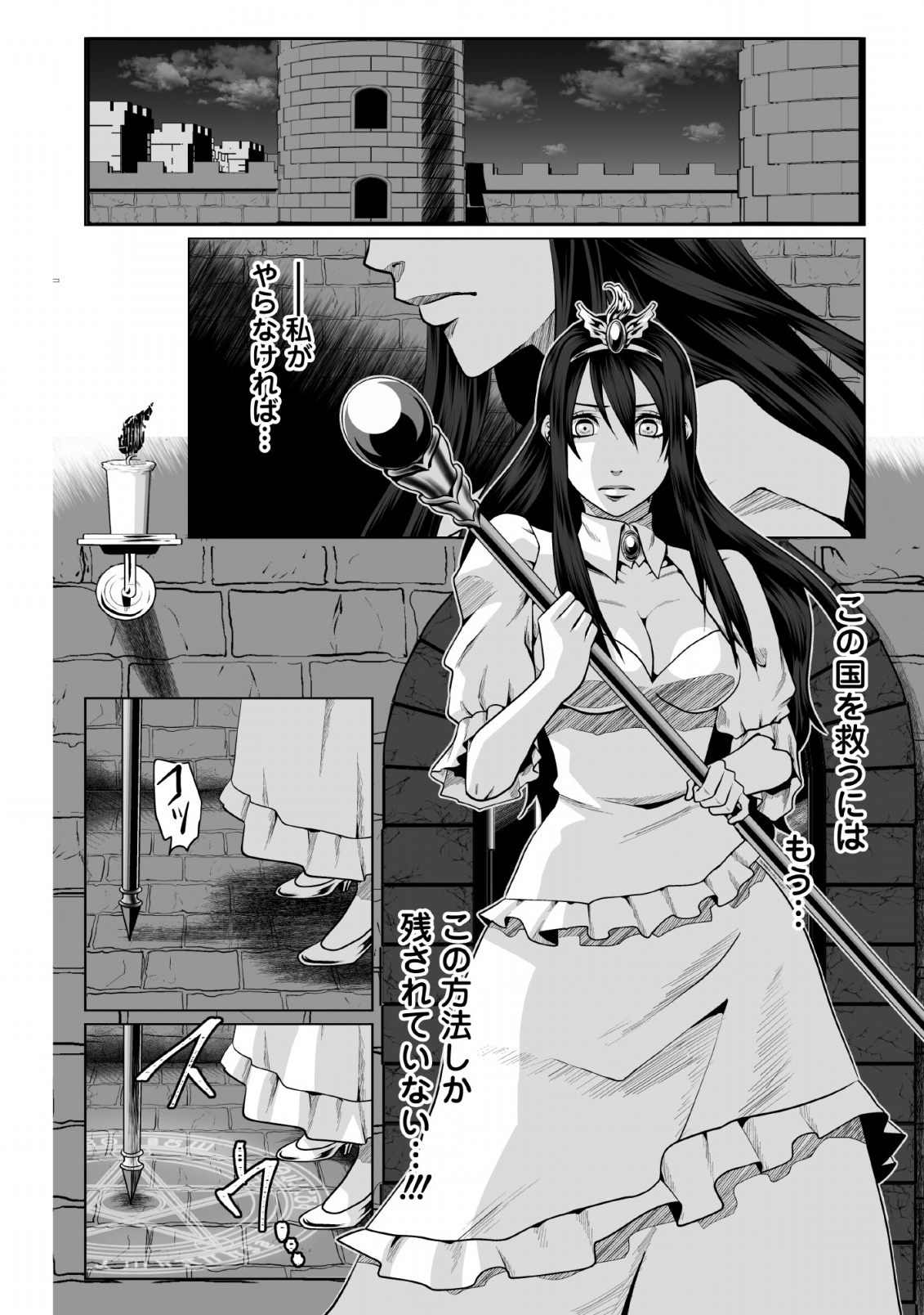 DHM - DUNGEON   HAREM   MASTER (MANGA) - raw - Chapter 1 - https://jpdd.ccdd.to/JPDD/dhmdungeonharemmastermanga/110353/sqdrn34s031.png