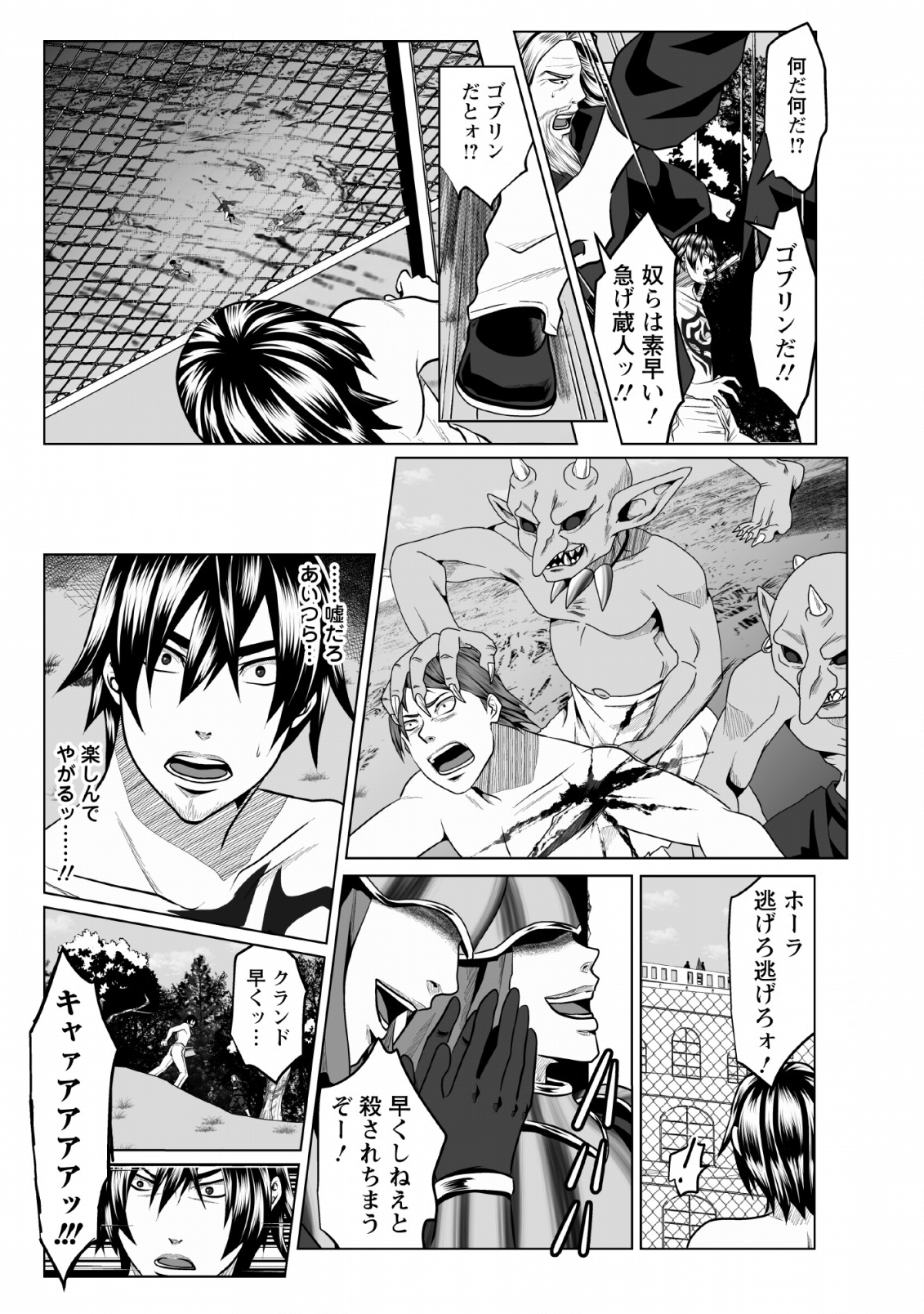 DHM - DUNGEON   HAREM   MASTER (MANGA) - raw - Chapter 1 - https://jpdd.ccdd.to/JPDD/dhmdungeonharemmastermanga/110353/ttjzpj5gsup.png