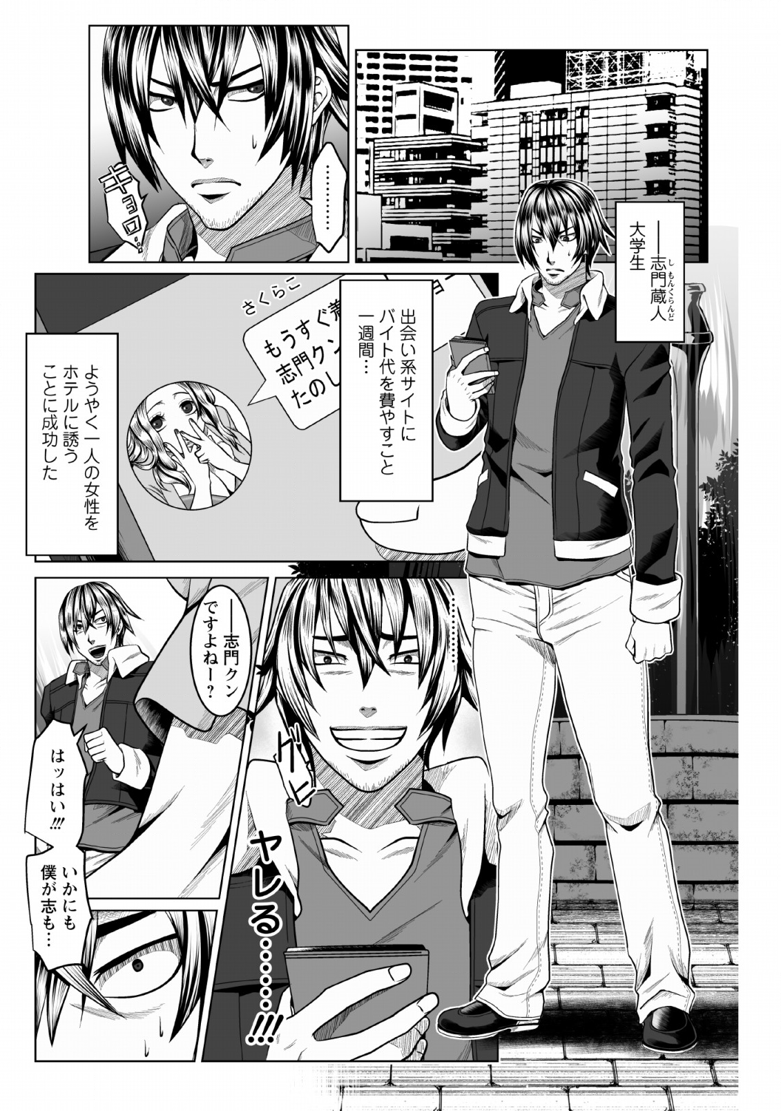 DHM - DUNGEON   HAREM   MASTER (MANGA) - raw - Chapter 1 - https://jpdd.ccdd.to/JPDD/dhmdungeonharemmastermanga/110353/uor01s5hepf.png