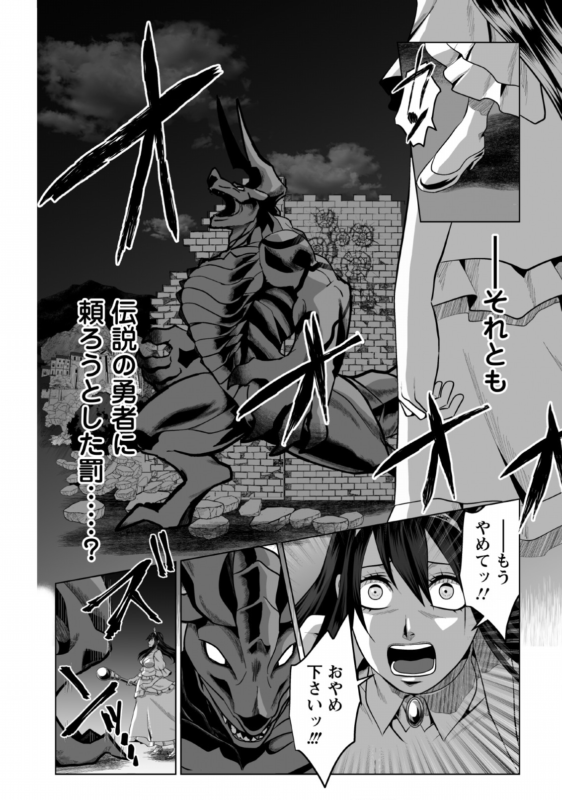 DHM - DUNGEON   HAREM   MASTER (MANGA) - raw - Chapter 1 - https://jpdd.ccdd.to/JPDD/dhmdungeonharemmastermanga/110353/zcj1sc1qw4y.png