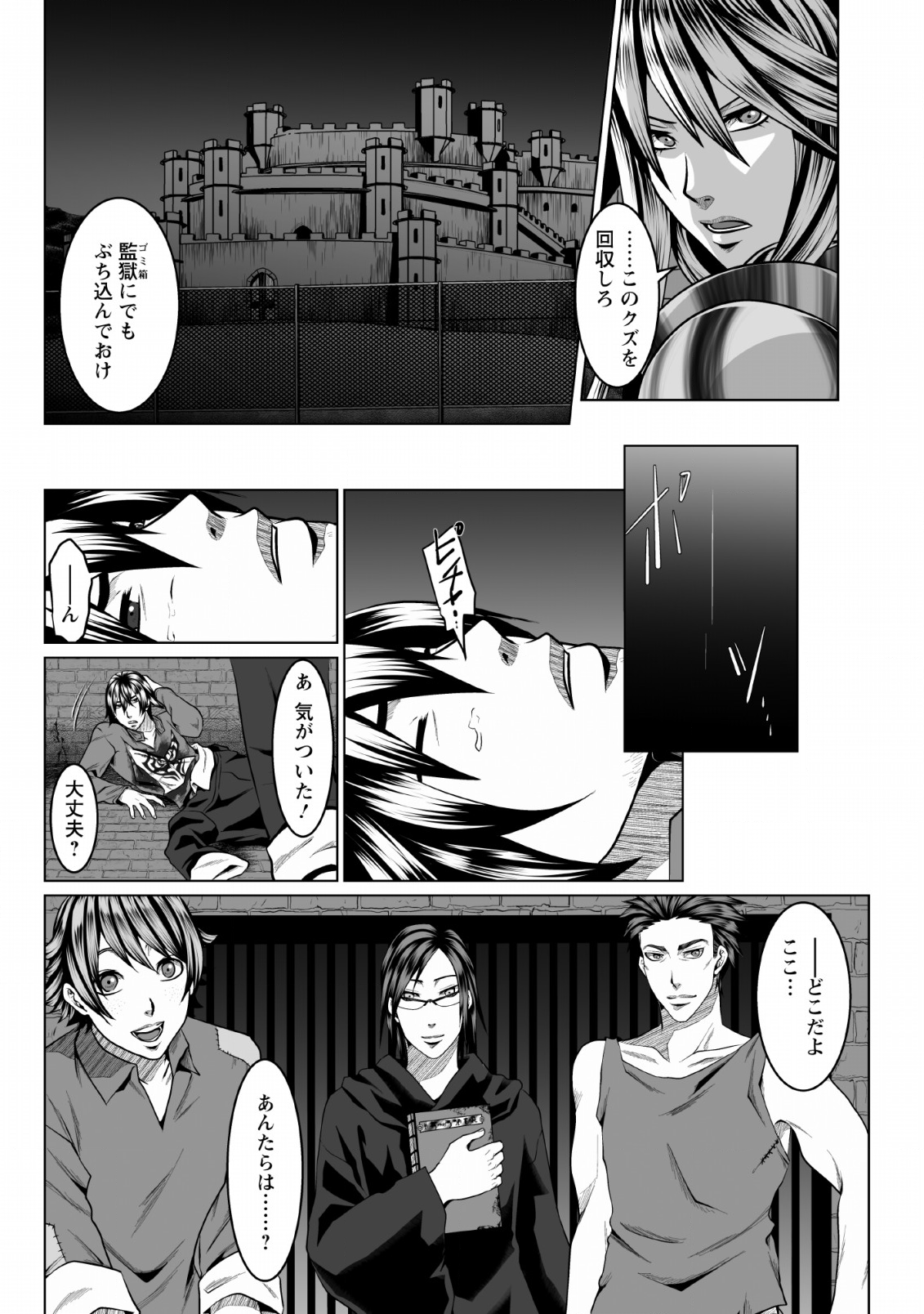 DHM - DUNGEON   HAREM   MASTER (MANGA) - raw - Chapter 1 - https://jpdd.ccdd.to/JPDD/dhmdungeonharemmastermanga/110353/zfe4yncsn2v.png