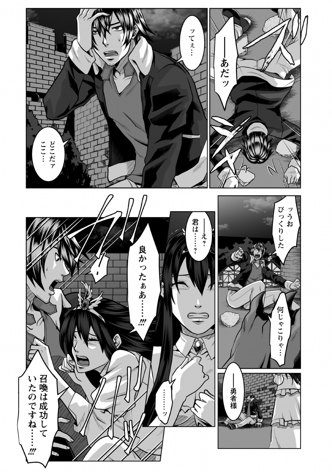 DHM - DUNGEON   HAREM   MASTER (MANGA) - raw - Chapter 1 - https://jpdd.ccdd.to/JPDD/dhmdungeonharemmastermanga/110353/zuu1f2zrmch.png