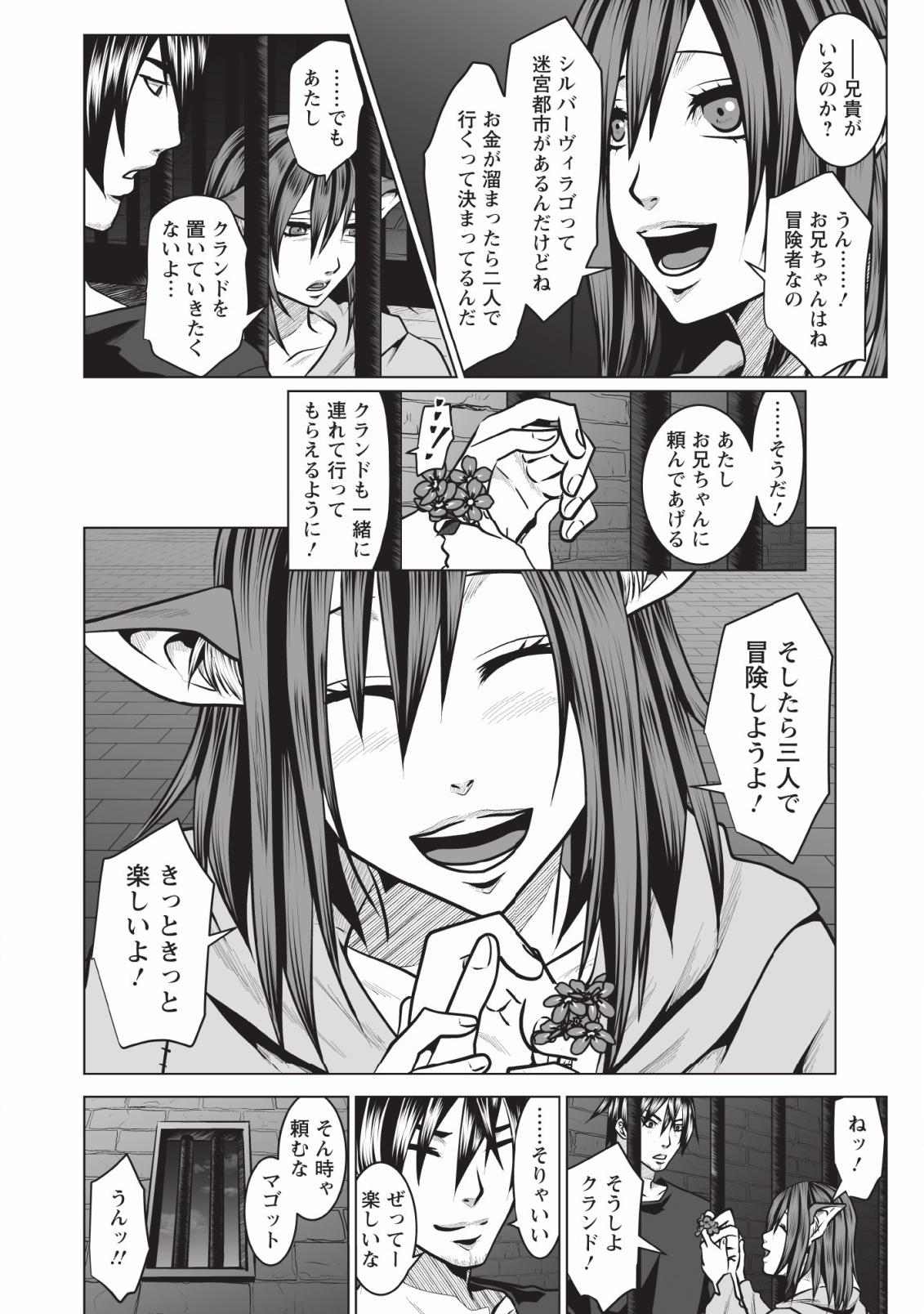 DHM - DUNGEON   HAREM   MASTER (MANGA) - raw - Chapter 2 - https://jpdd.ccdd.to/JPDD/dhmdungeonharemmastermanga/111531/1aez124zrp5.jpg