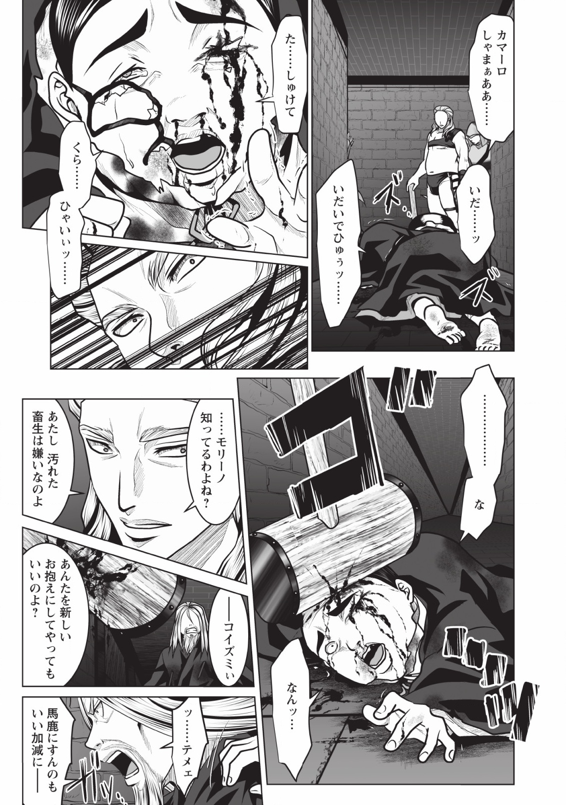 DHM - DUNGEON   HAREM   MASTER (MANGA) - raw - Chapter 2 - https://jpdd.ccdd.to/JPDD/dhmdungeonharemmastermanga/111531/1h1oaorhn3e.jpg