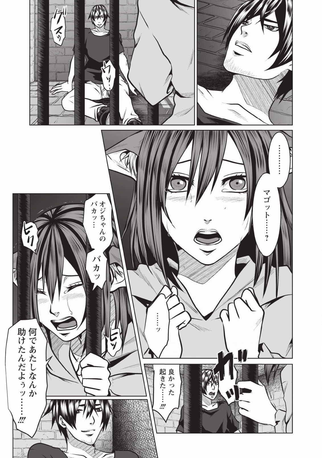DHM - DUNGEON   HAREM   MASTER (MANGA) - raw - Chapter 2 - https://jpdd.ccdd.to/JPDD/dhmdungeonharemmastermanga/111531/2lsy0key1ze.jpg
