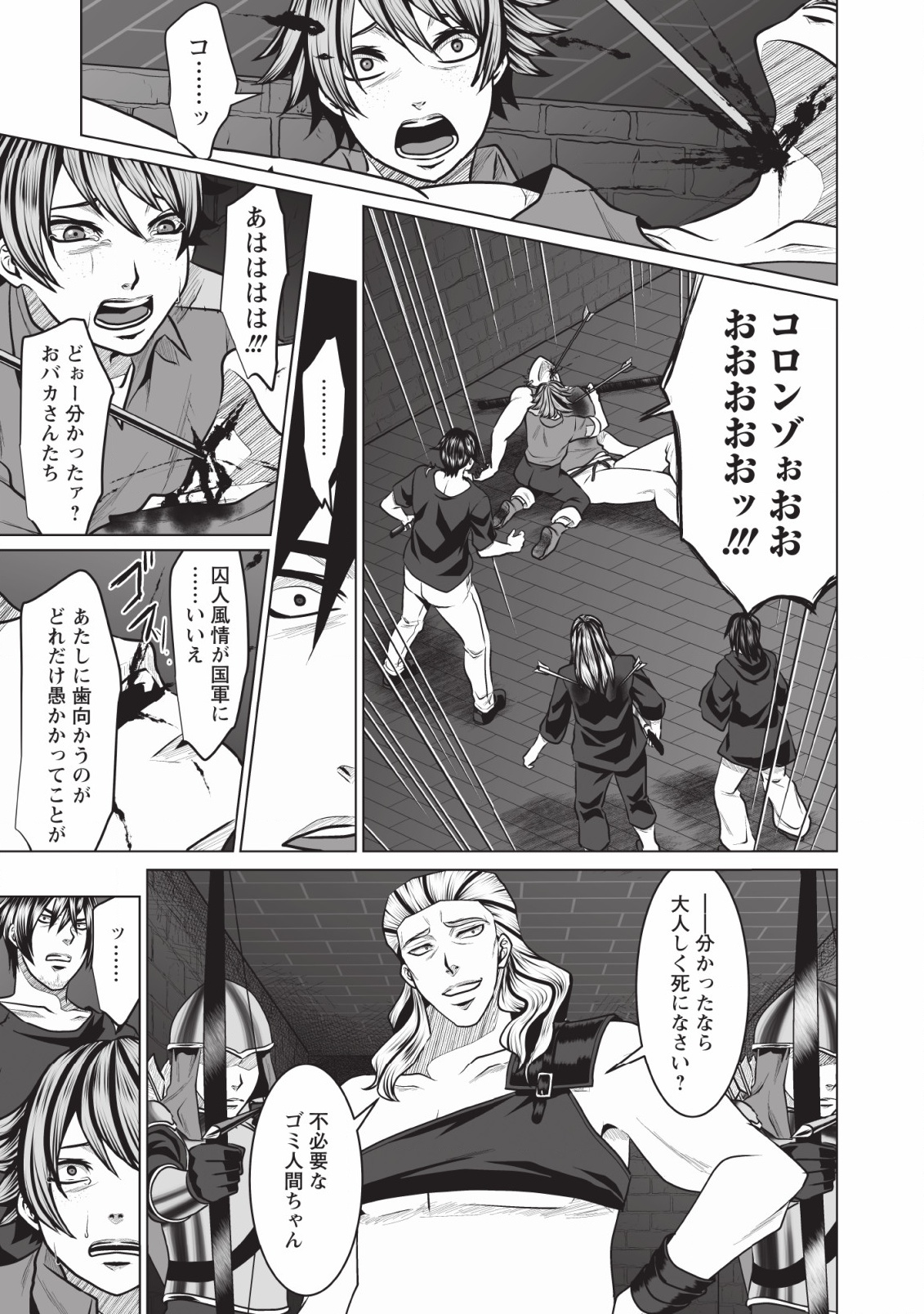 DHM - DUNGEON   HAREM   MASTER (MANGA) - raw - Chapter 2 - https://jpdd.ccdd.to/JPDD/dhmdungeonharemmastermanga/111531/55bvcgraez4.jpg